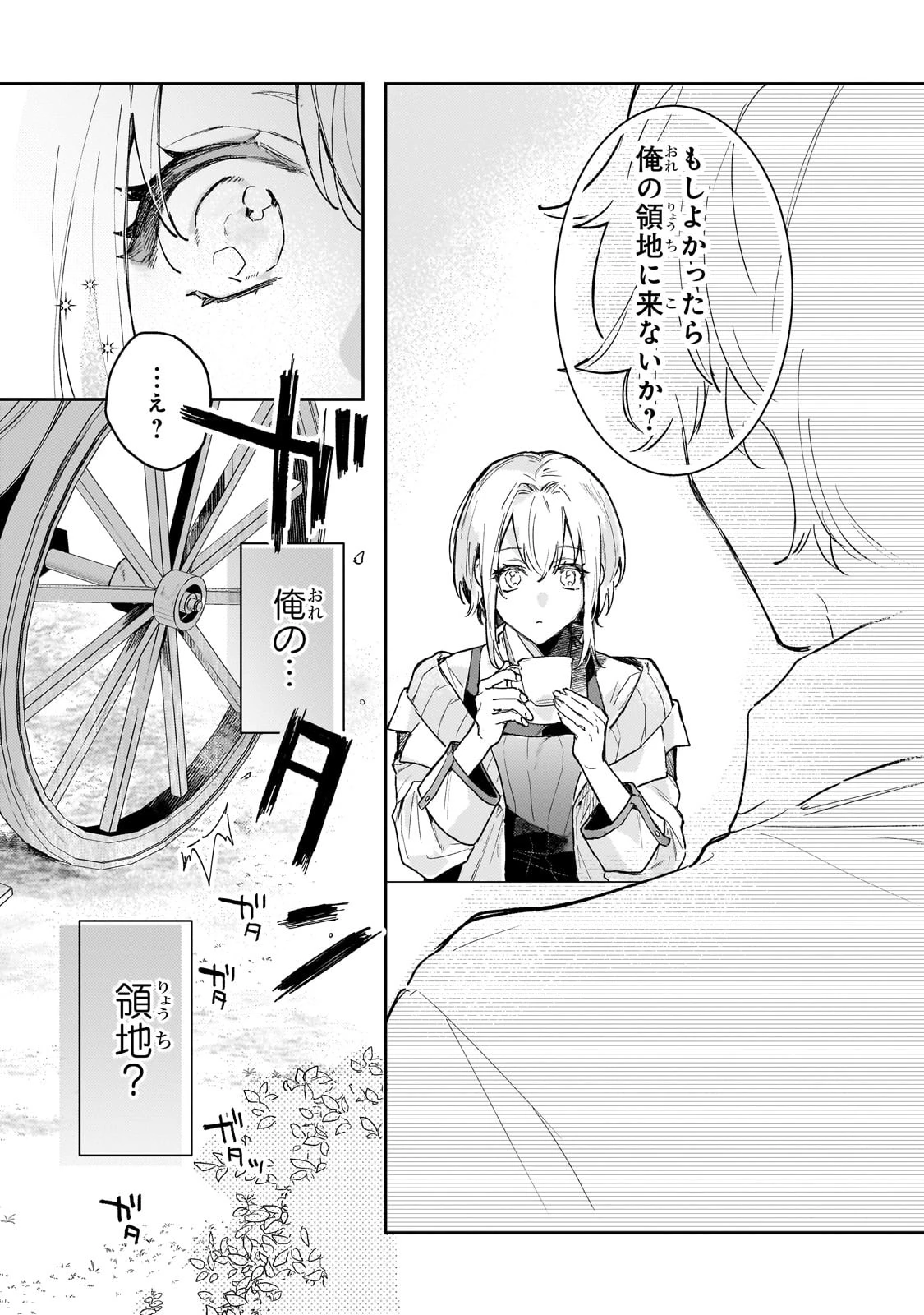 元宮廷錬金術師の私、辺境でのんびり領地開拓はじめます！　～婚約破棄に追放までセットでしてくれるんですか？～ 第2話 - 10