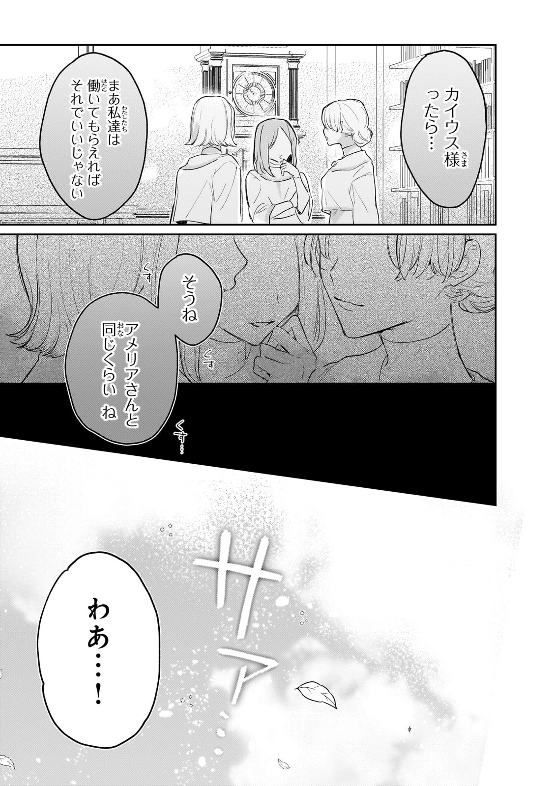 元宮廷錬金術師の私、辺境でのんびり領地開拓はじめます！　～婚約破棄に追放までセットでしてくれるんですか？～ 第3話 - 3