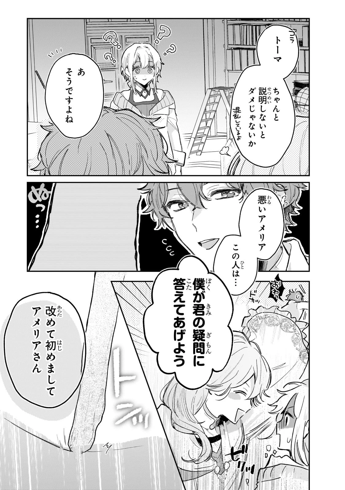 元宮廷錬金術師の私、辺境でのんびり領地開拓はじめます！　～婚約破棄に追放までセットでしてくれるんですか？～ 第4話 - 19