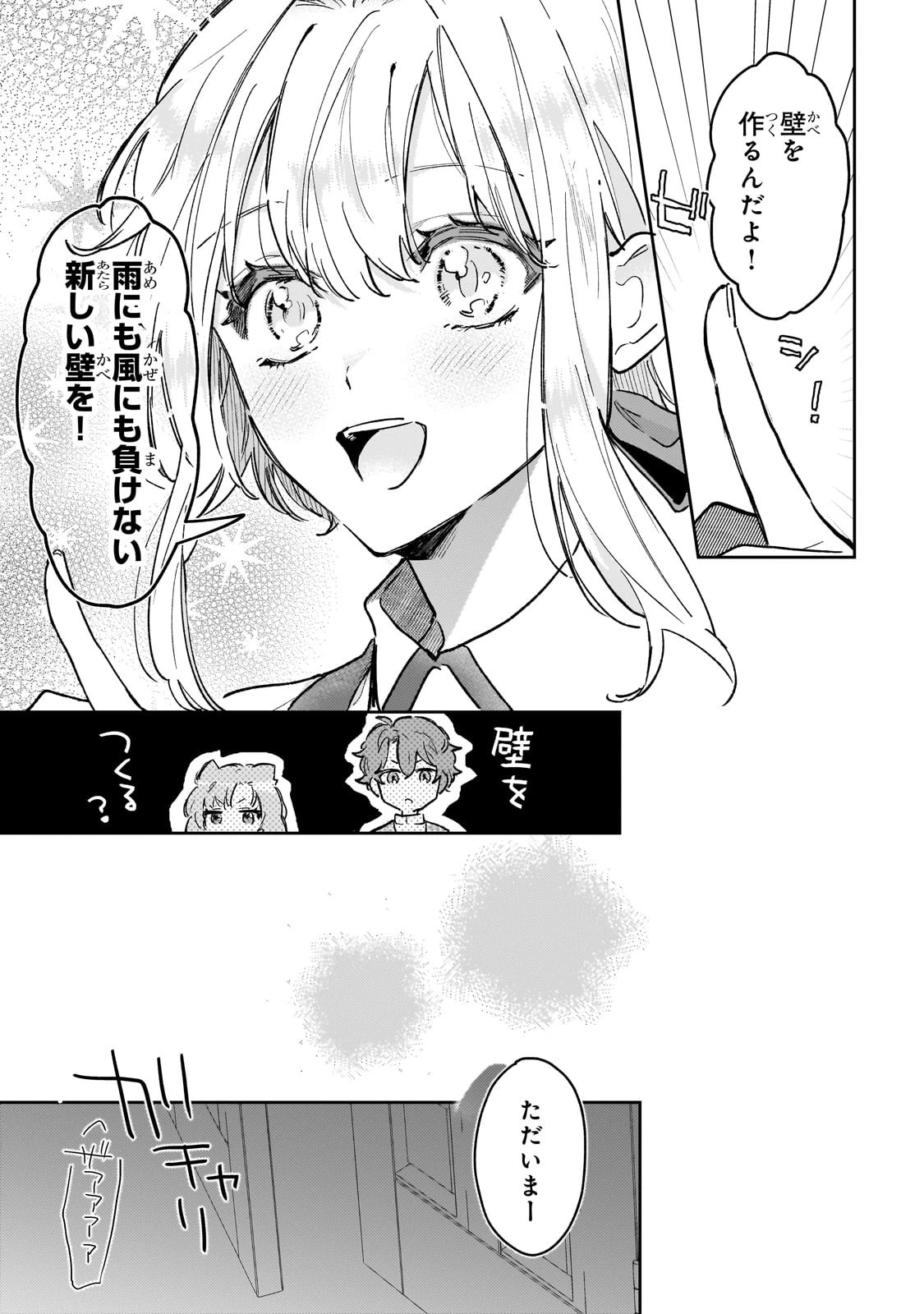 元宮廷錬金術師の私、辺境でのんびり領地開拓はじめます！　～婚約破棄に追放までセットでしてくれるんですか？～ 第8話 - 7