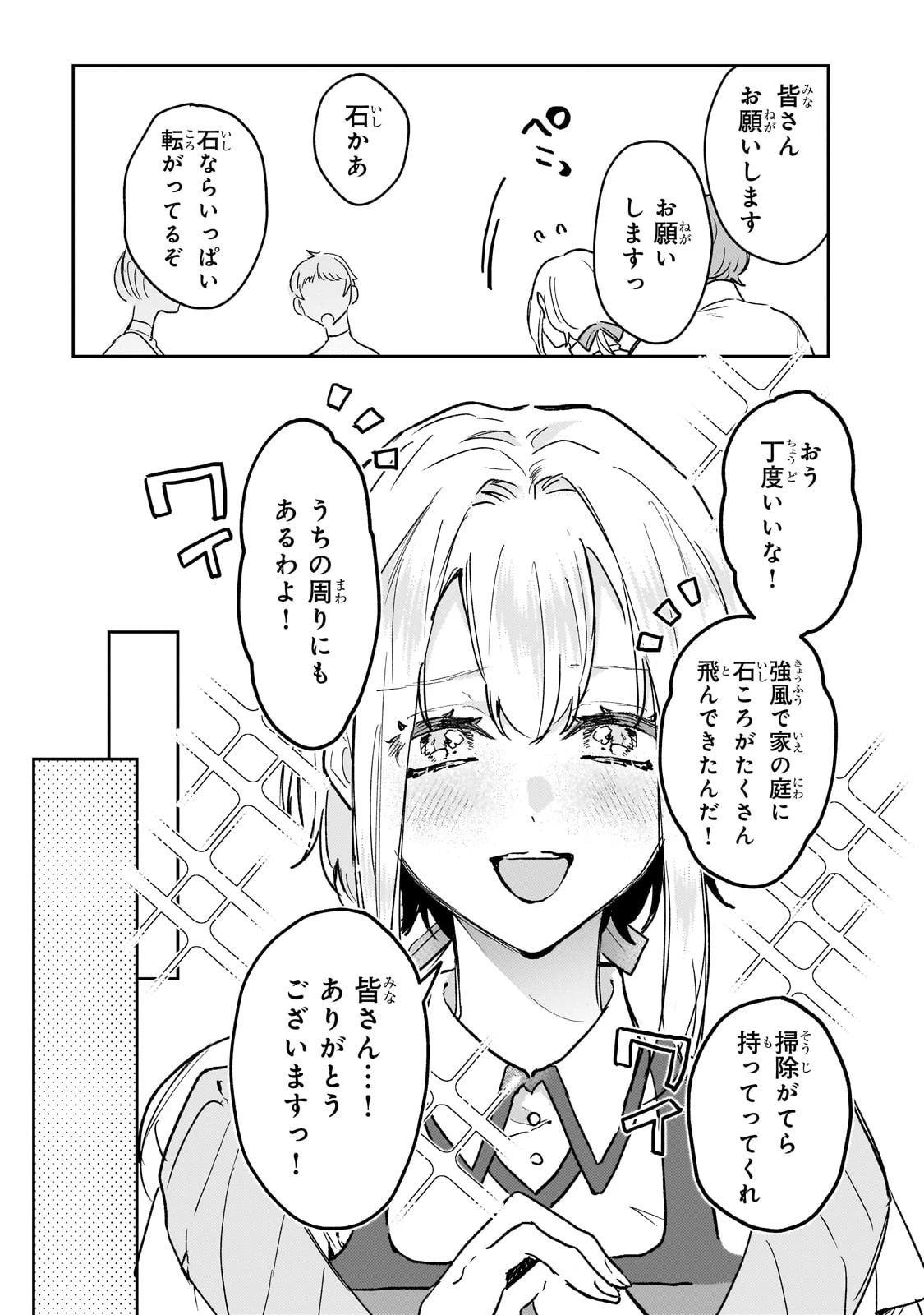 元宮廷錬金術師の私、辺境でのんびり領地開拓はじめます！　～婚約破棄に追放までセットでしてくれるんですか？～ 第9話 - 7