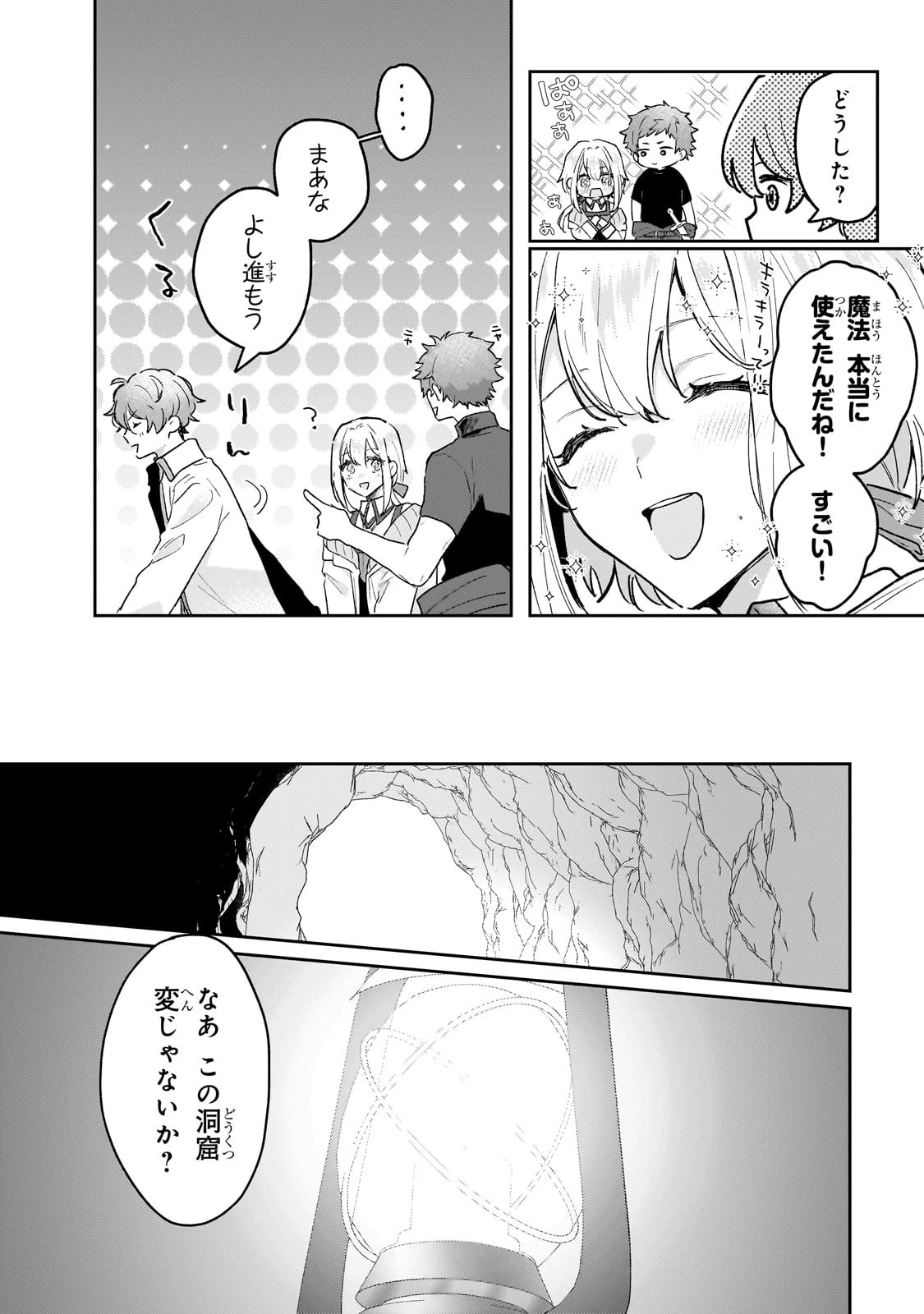 元宮廷錬金術師の私、辺境でのんびり領地開拓はじめます！　～婚約破棄に追放までセットでしてくれるんですか？～ 第10話 - 10
