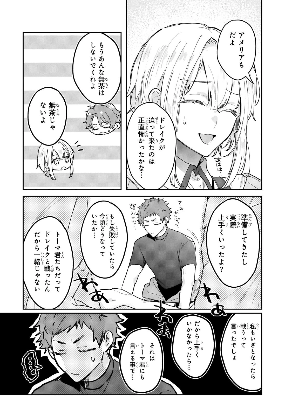 元宮廷錬金術師の私、辺境でのんびり領地開拓はじめます！　～婚約破棄に追放までセットでしてくれるんですか？～ 第11話 - 5