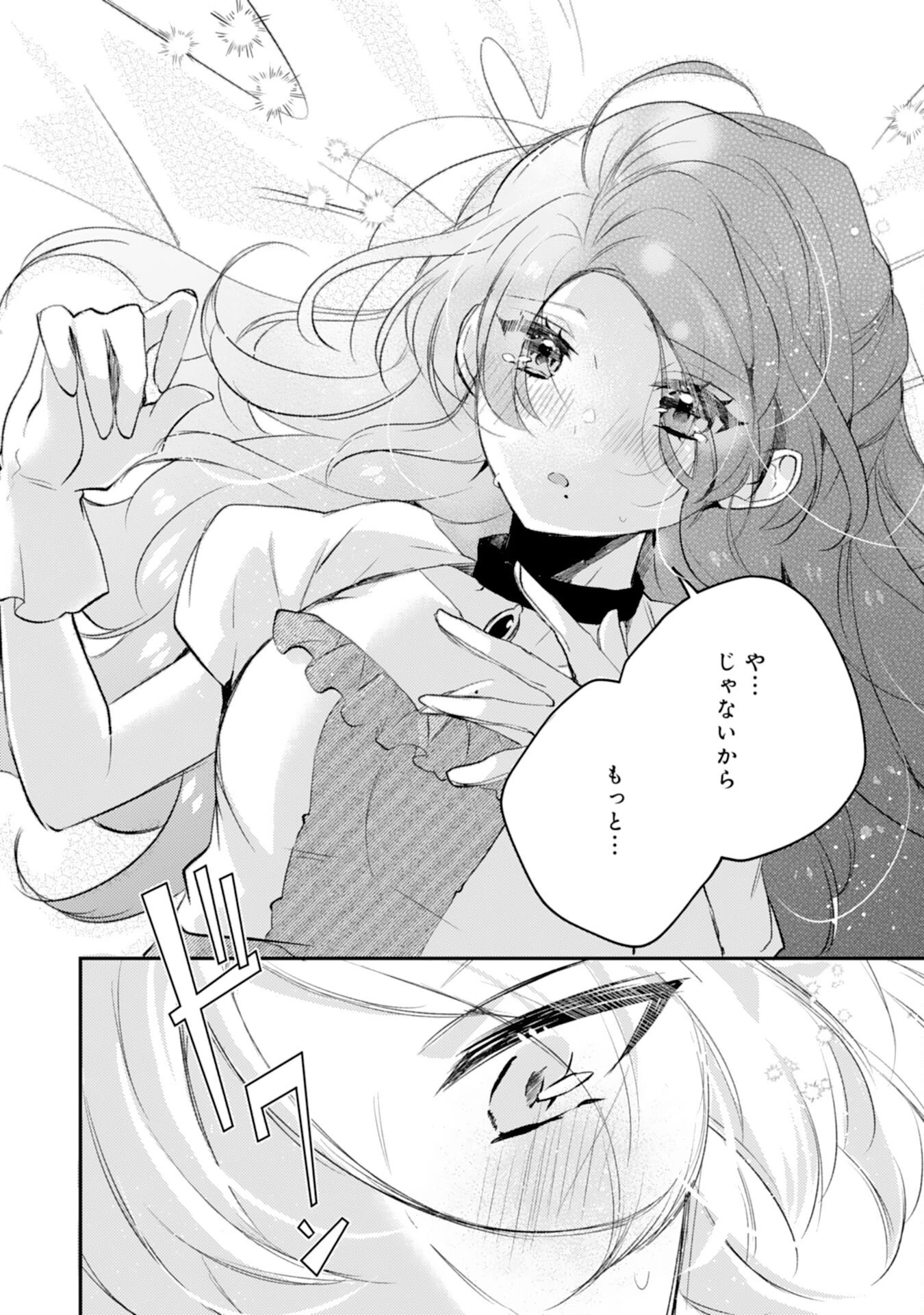 悪役令嬢は推しへの愛が止まらない！ 第15話 - 26