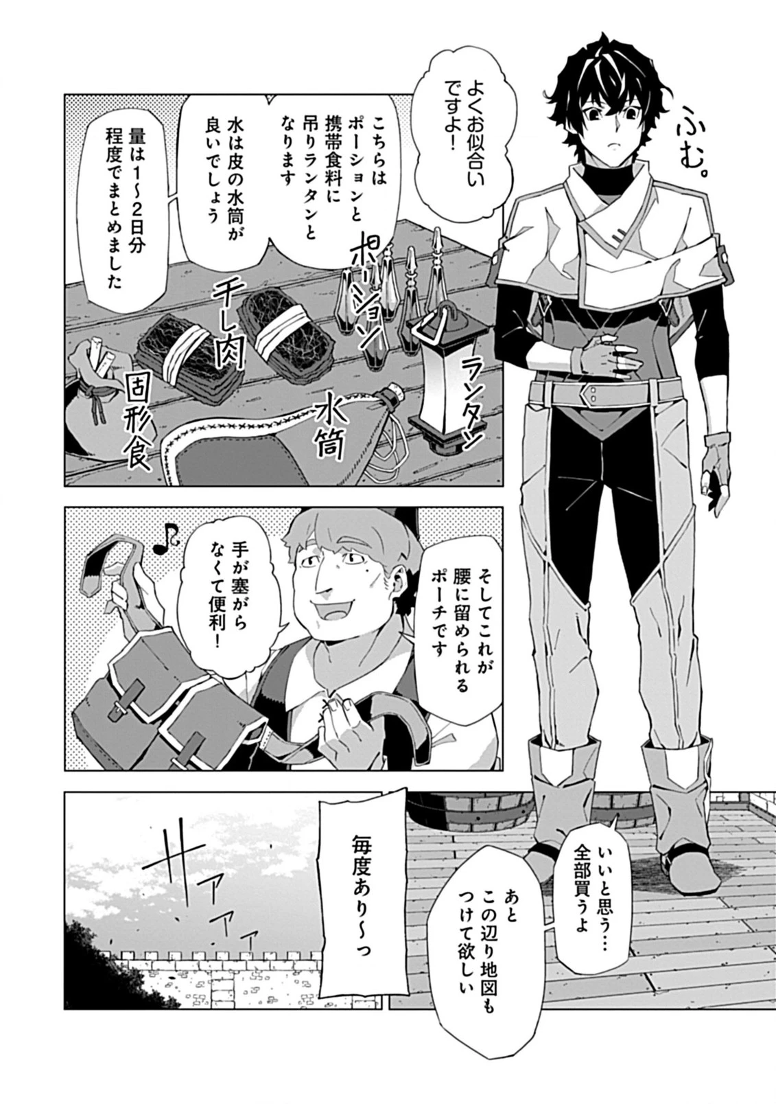 即死と破滅の最弱魔術師 第2.2話 - 4