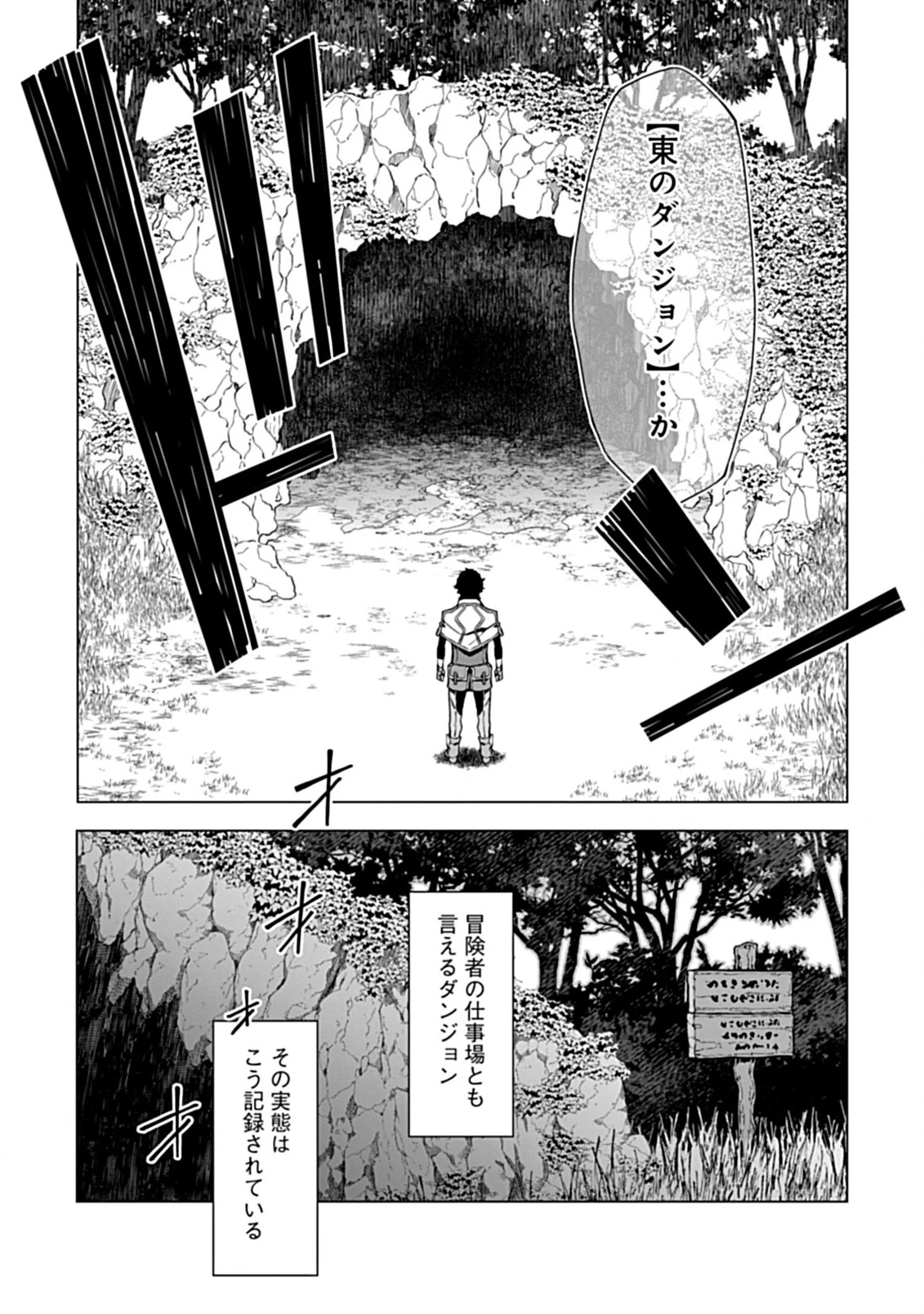 即死と破滅の最弱魔術師 第2.2話 - 7
