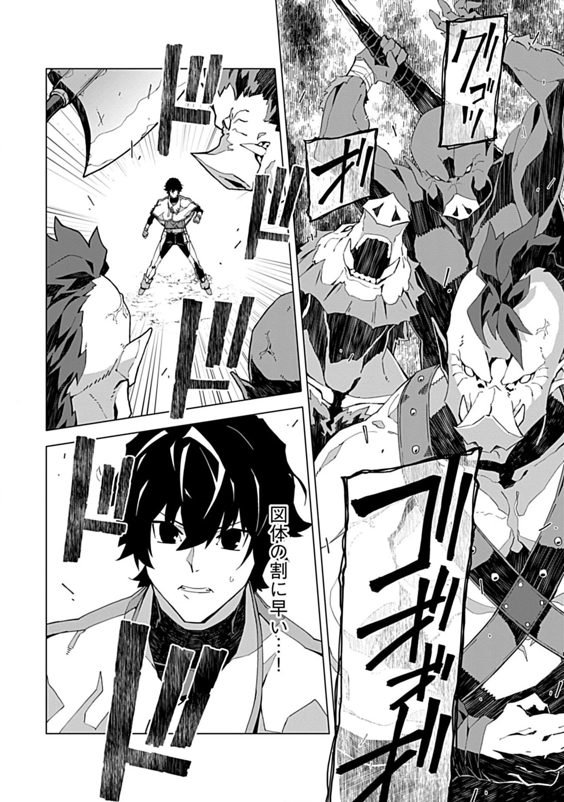 即死と破滅の最弱魔術師 第3話 - 10