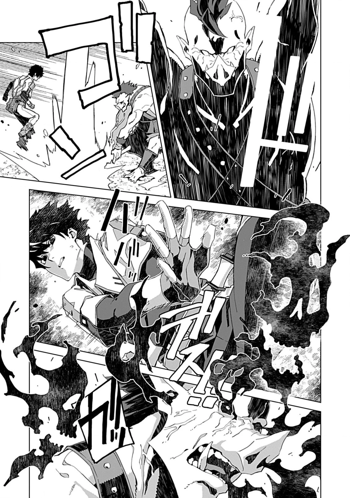 即死と破滅の最弱魔術師 第3話 - 11