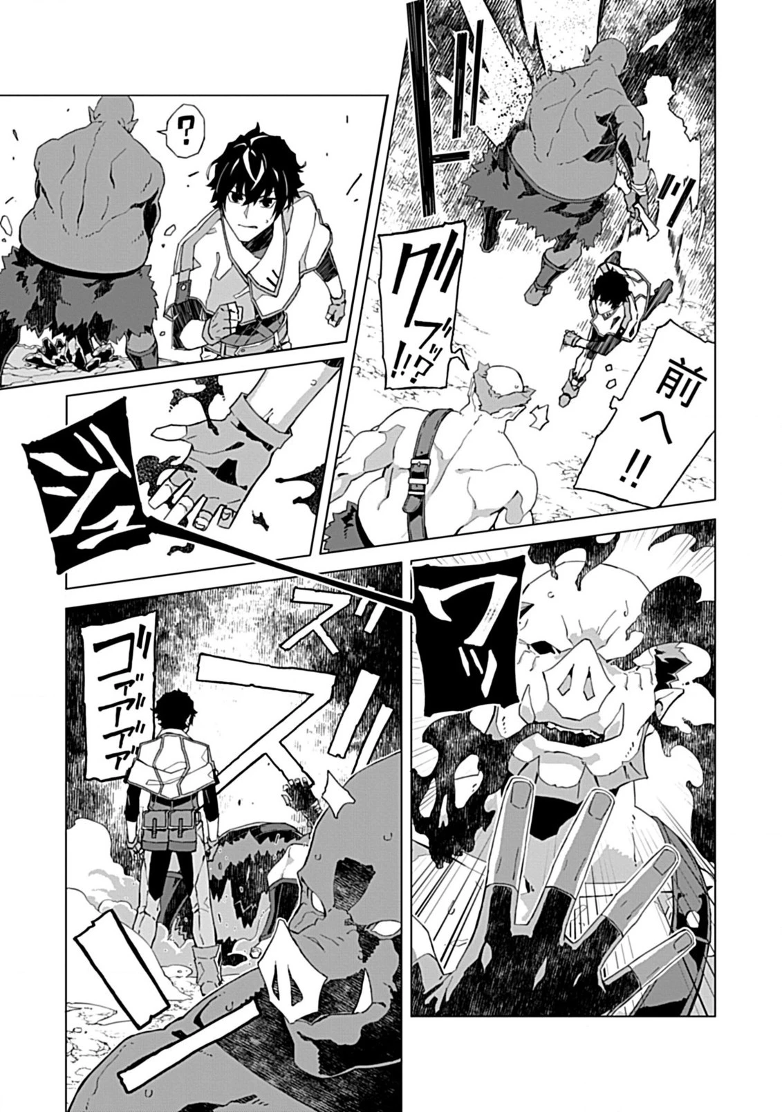 即死と破滅の最弱魔術師 第3話 - 13