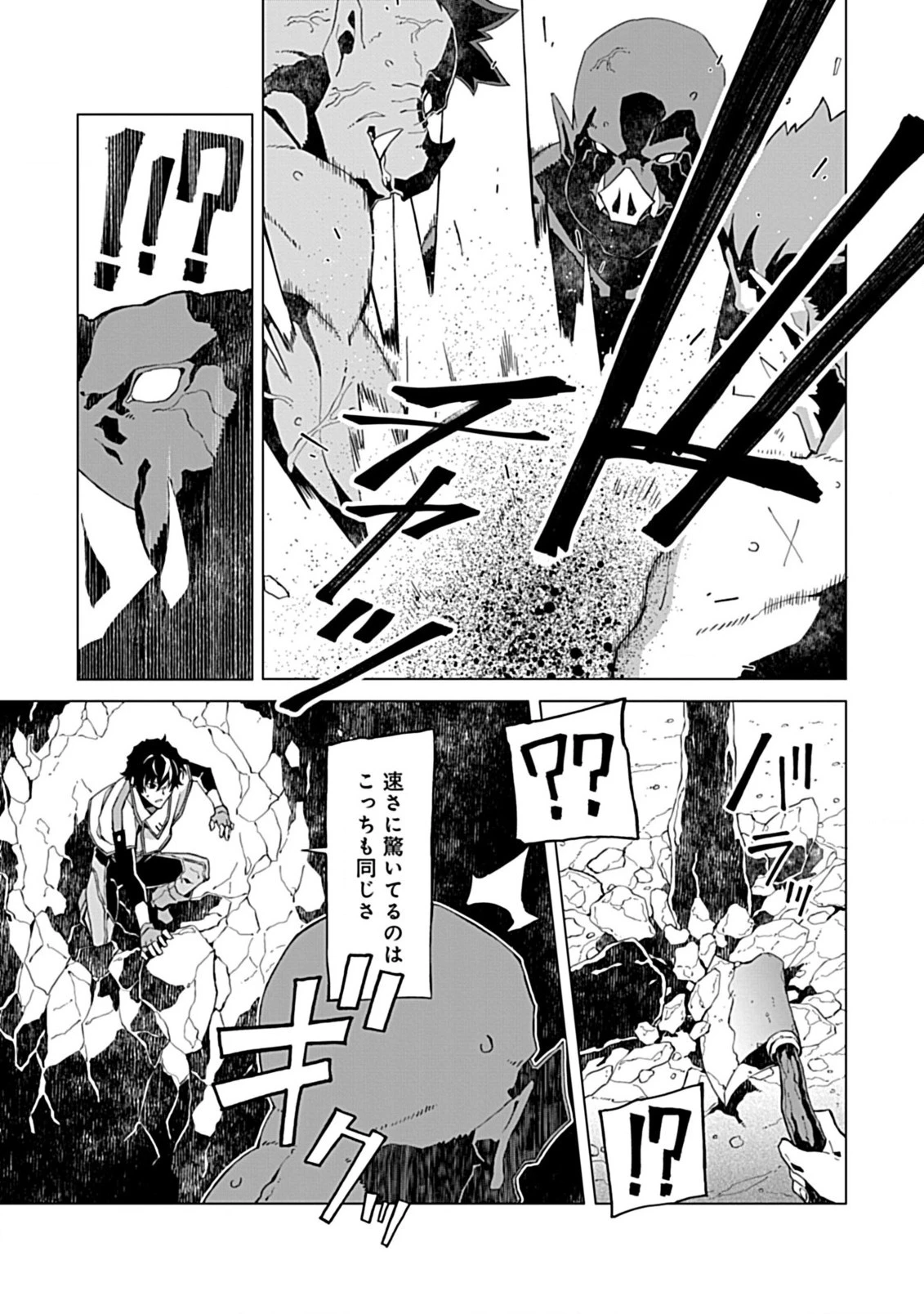 即死と破滅の最弱魔術師 第3話 - 15