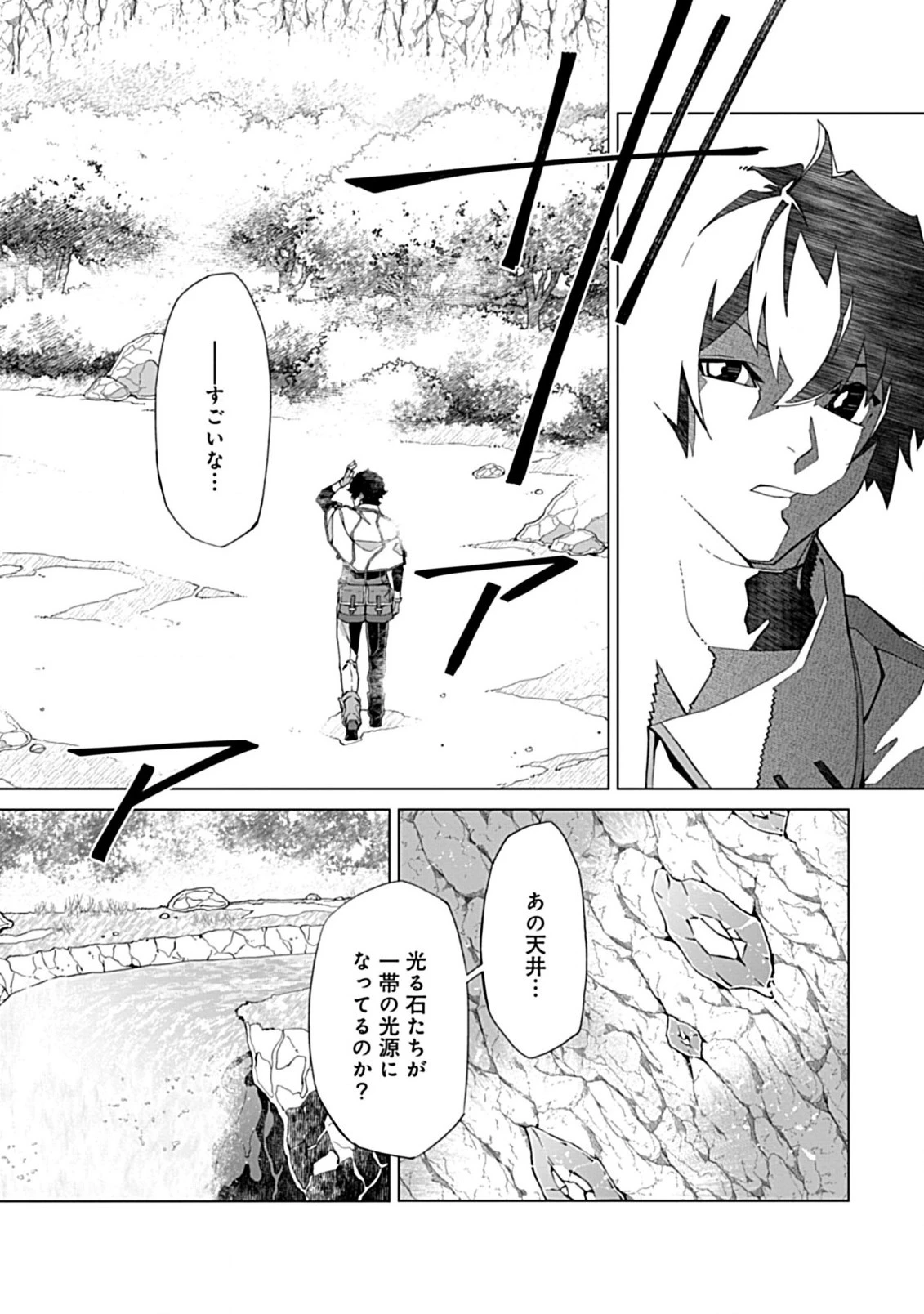 即死と破滅の最弱魔術師 第3話 - 18