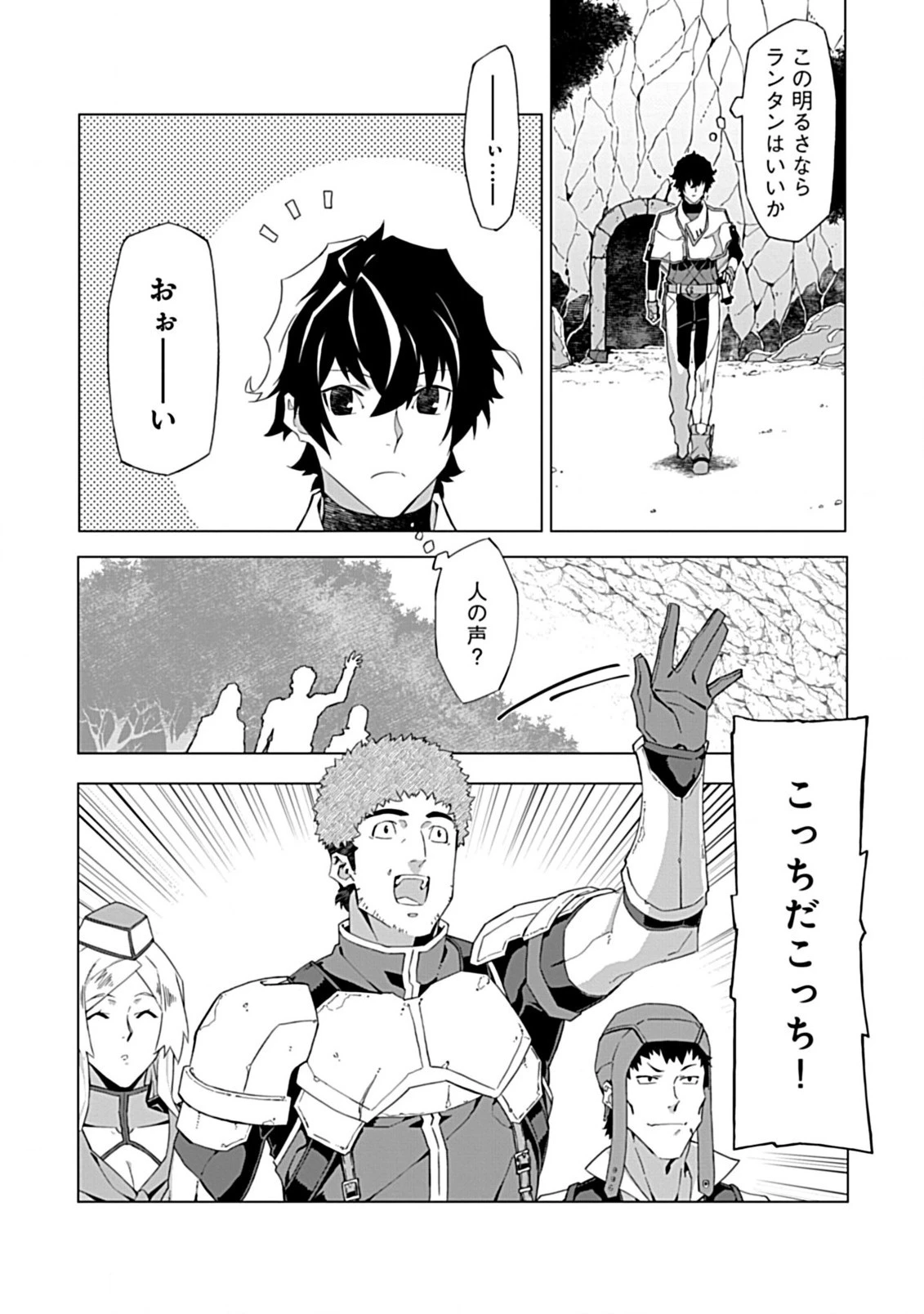 即死と破滅の最弱魔術師 第3話 - 20