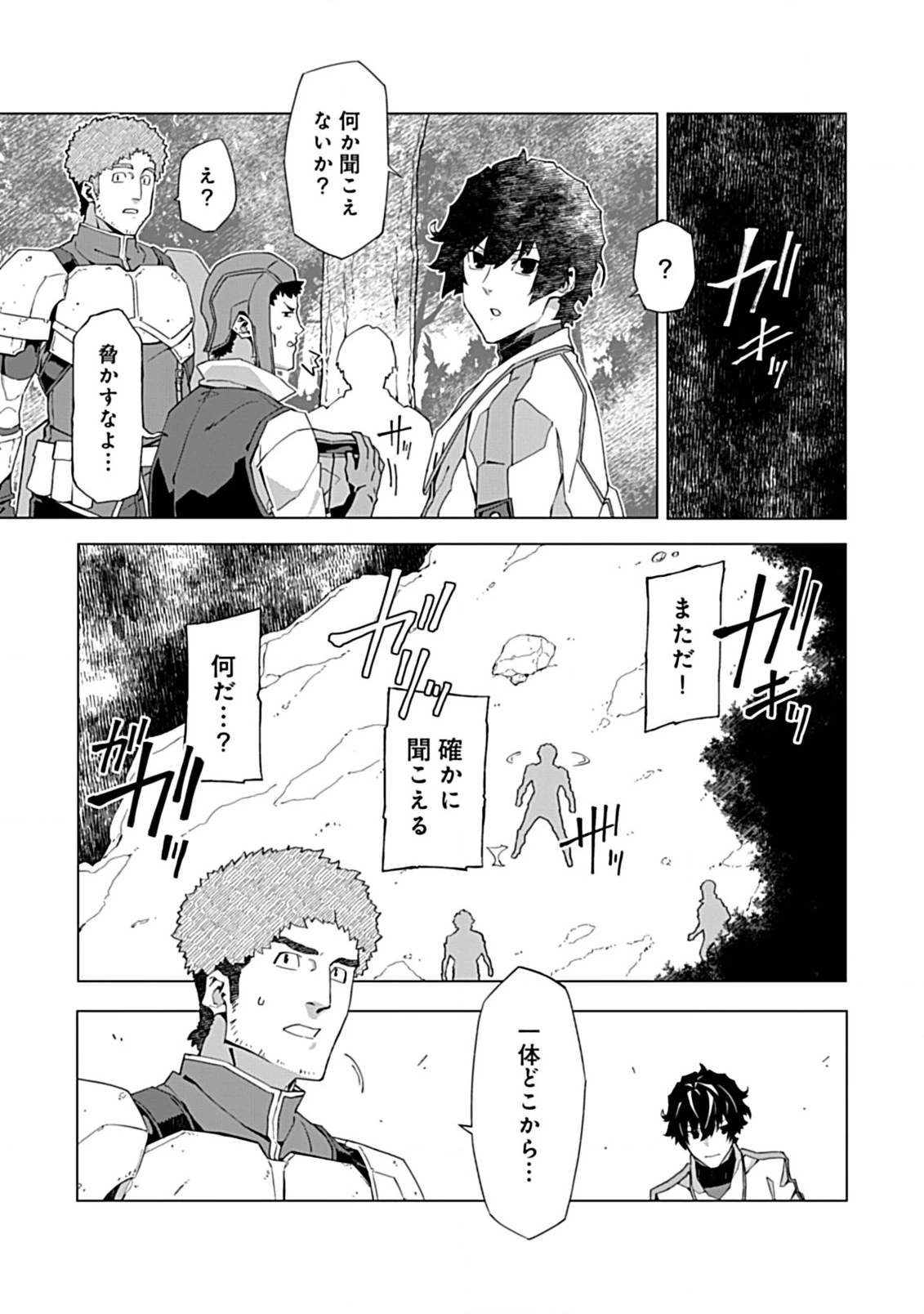 即死と破滅の最弱魔術師 第4話 - 3