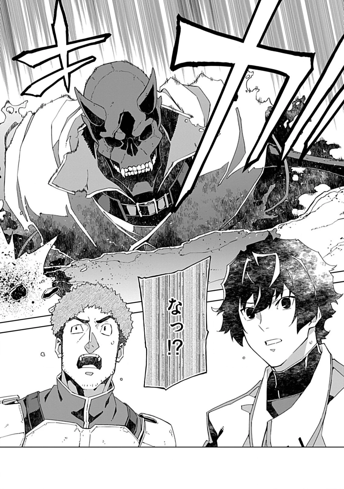 即死と破滅の最弱魔術師 第4話 - 4