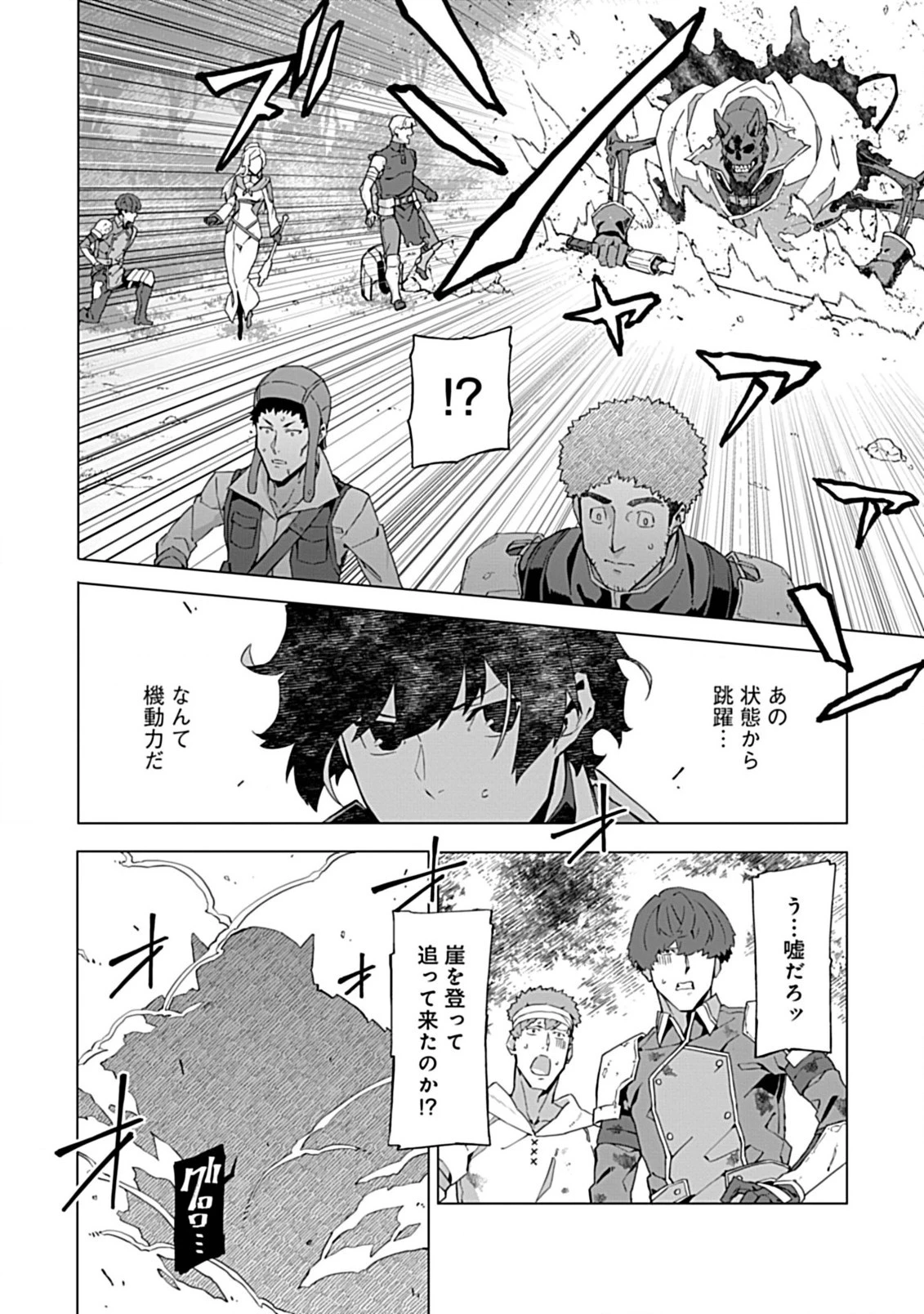 即死と破滅の最弱魔術師 第4話 - 6