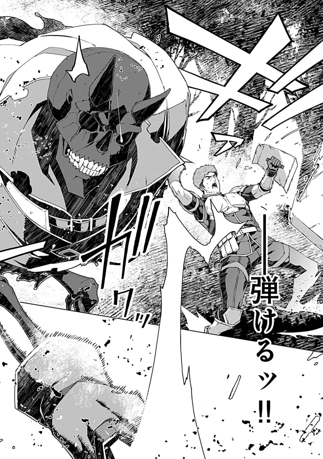 即死と破滅の最弱魔術師 第5話 - 10