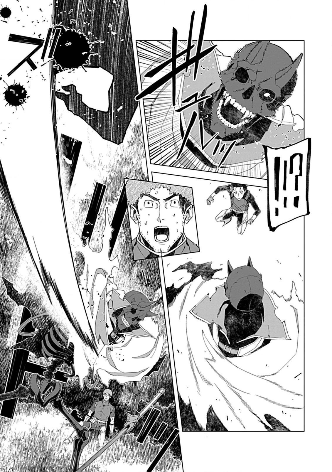 即死と破滅の最弱魔術師 第5話 - 19