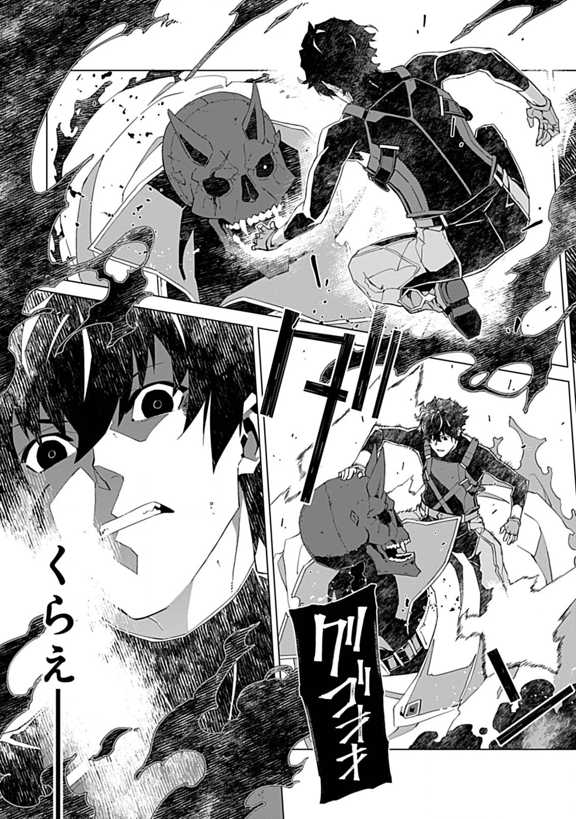 即死と破滅の最弱魔術師 第5話 - 21