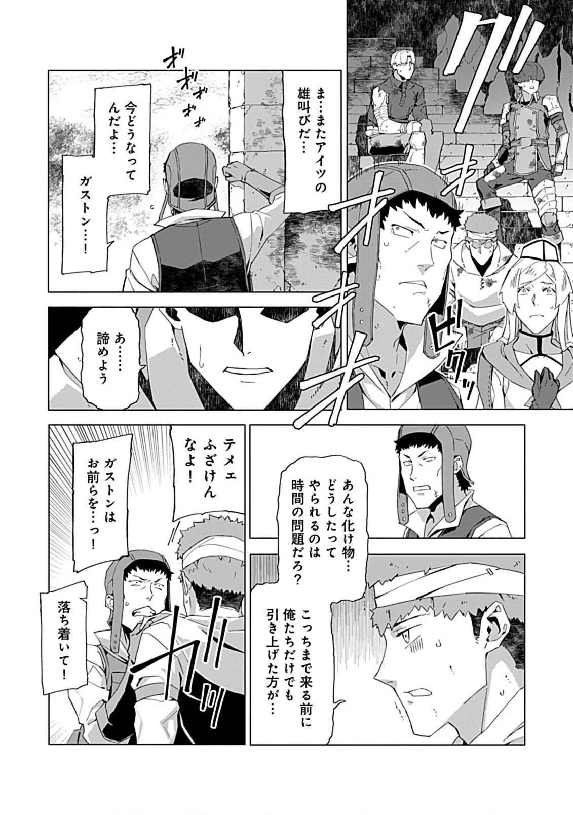 即死と破滅の最弱魔術師 第5話 - 22