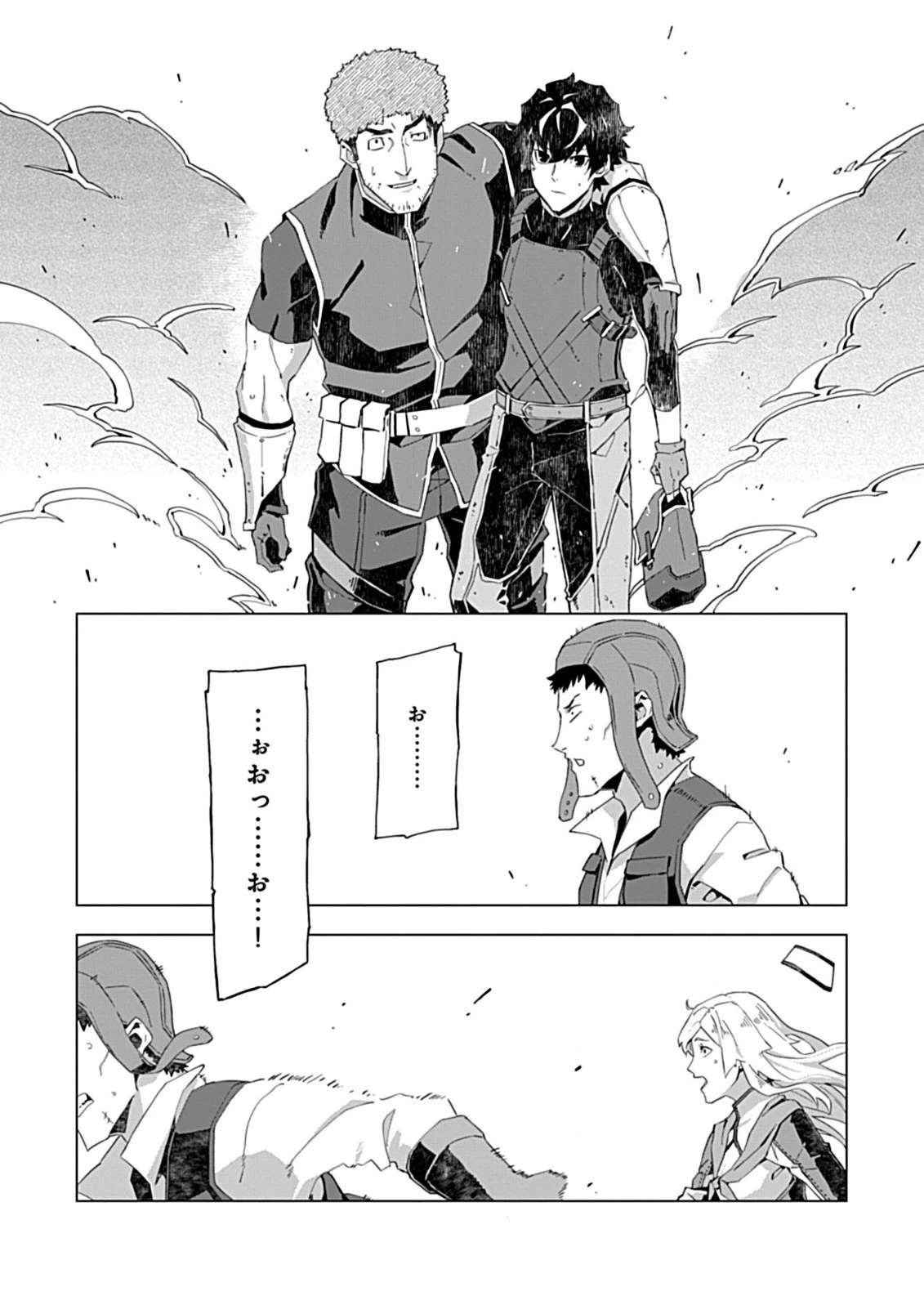 即死と破滅の最弱魔術師 第5話 - 26