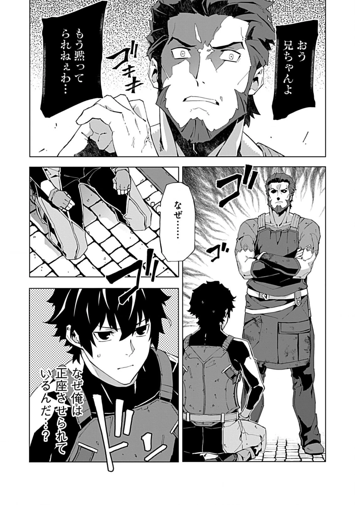 即死と破滅の最弱魔術師 第6話 - 1