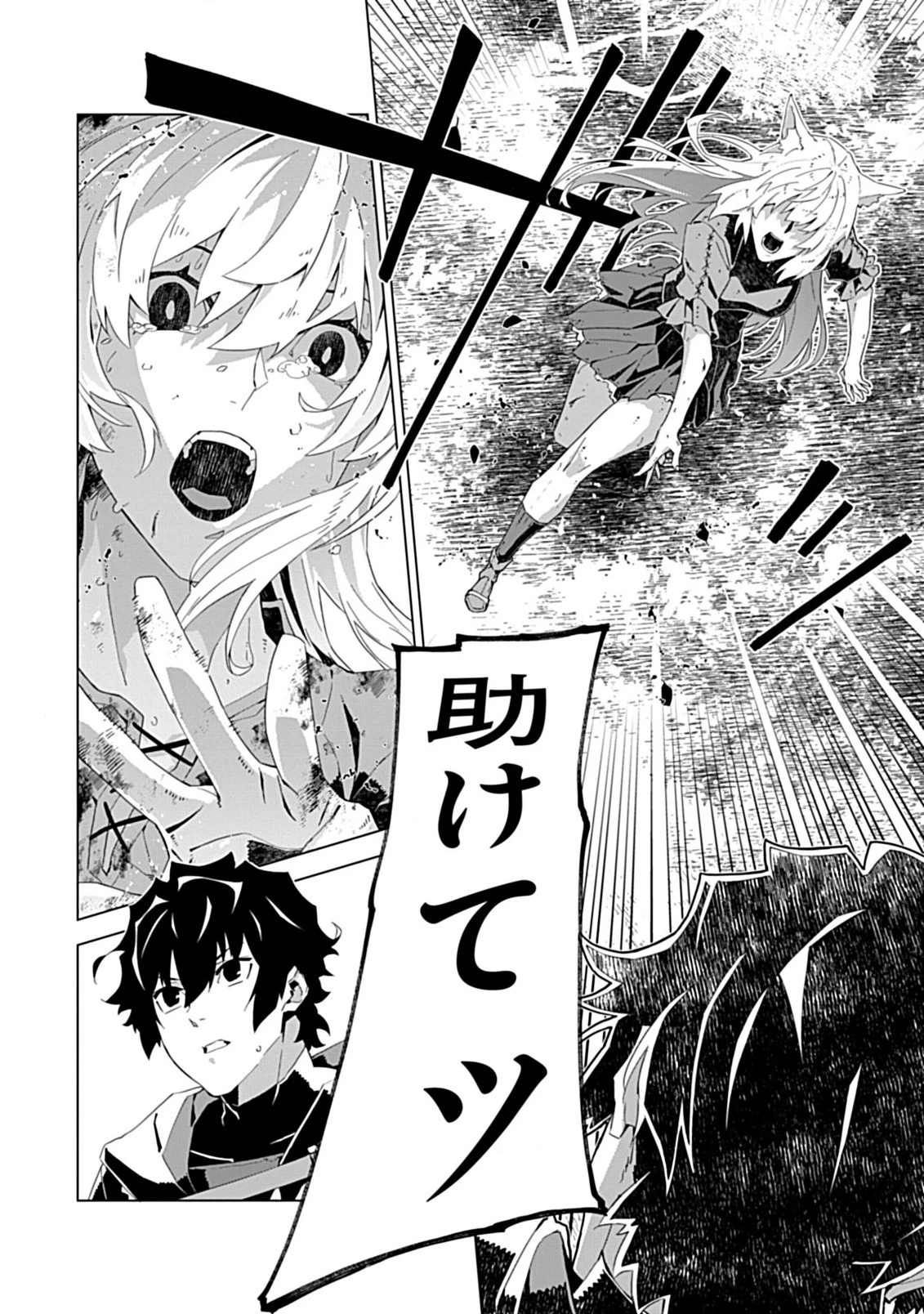 即死と破滅の最弱魔術師 第6話 - 20