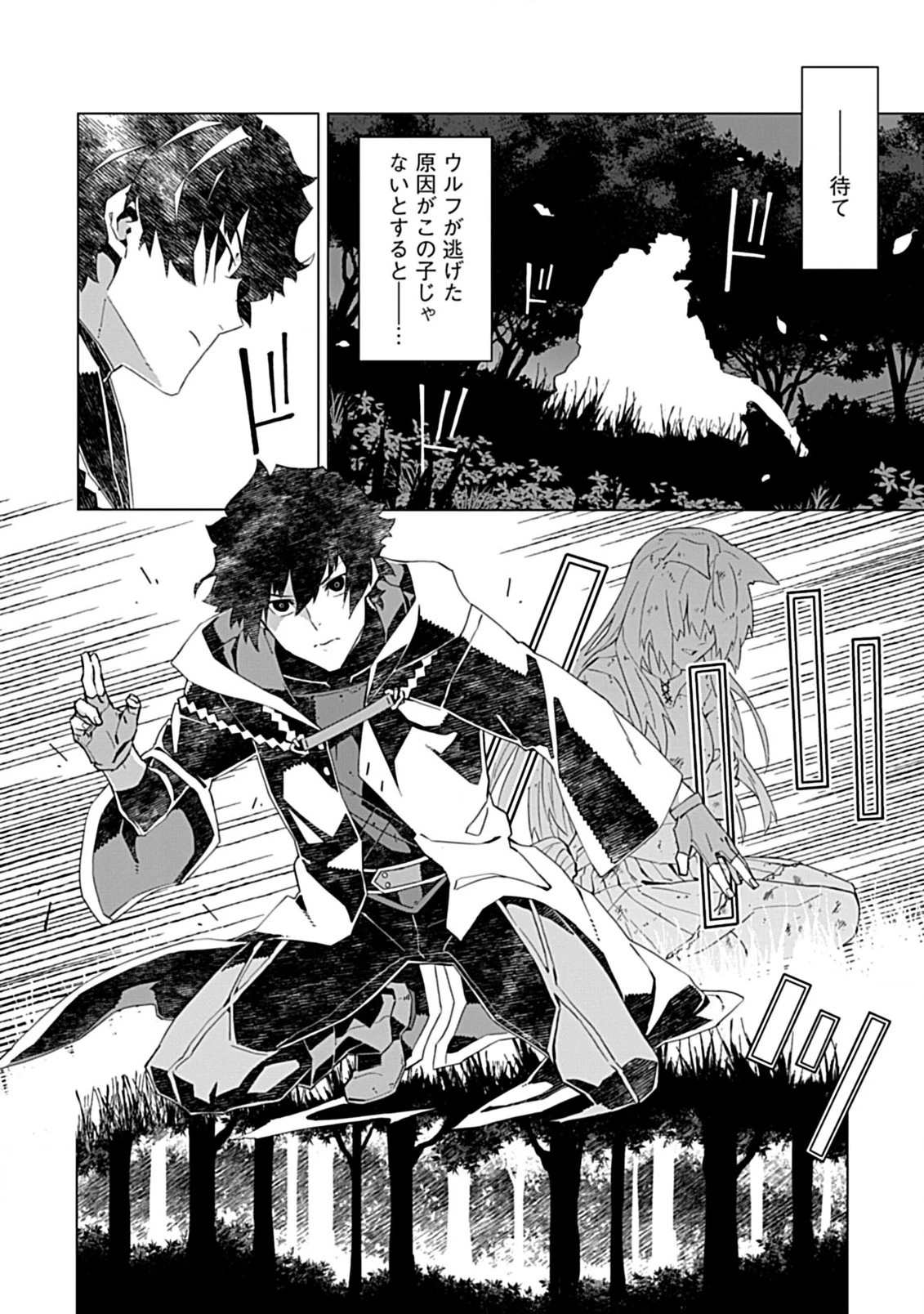 即死と破滅の最弱魔術師 第6話 - 22