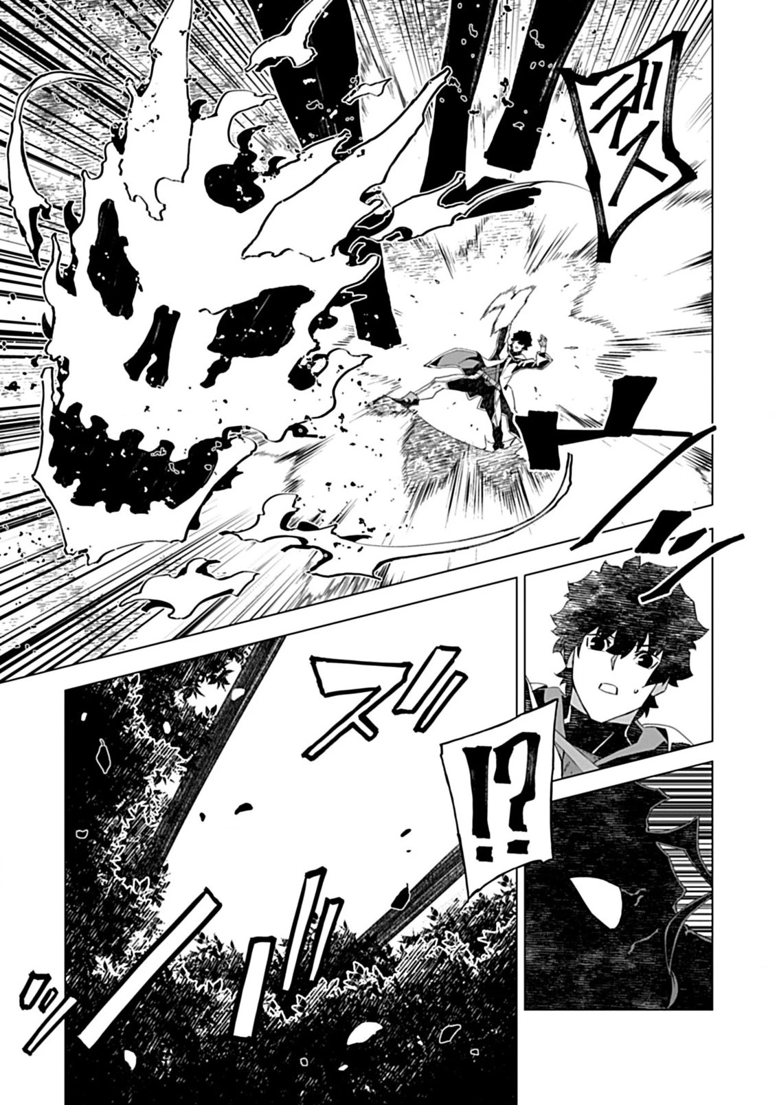 即死と破滅の最弱魔術師 第7話 - 7