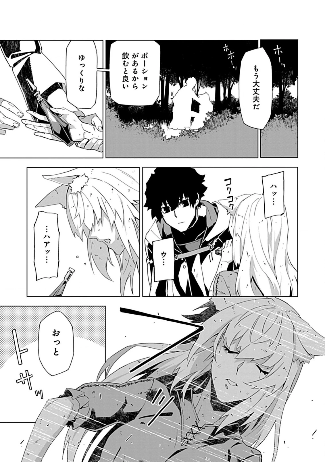 即死と破滅の最弱魔術師 第7話 - 9