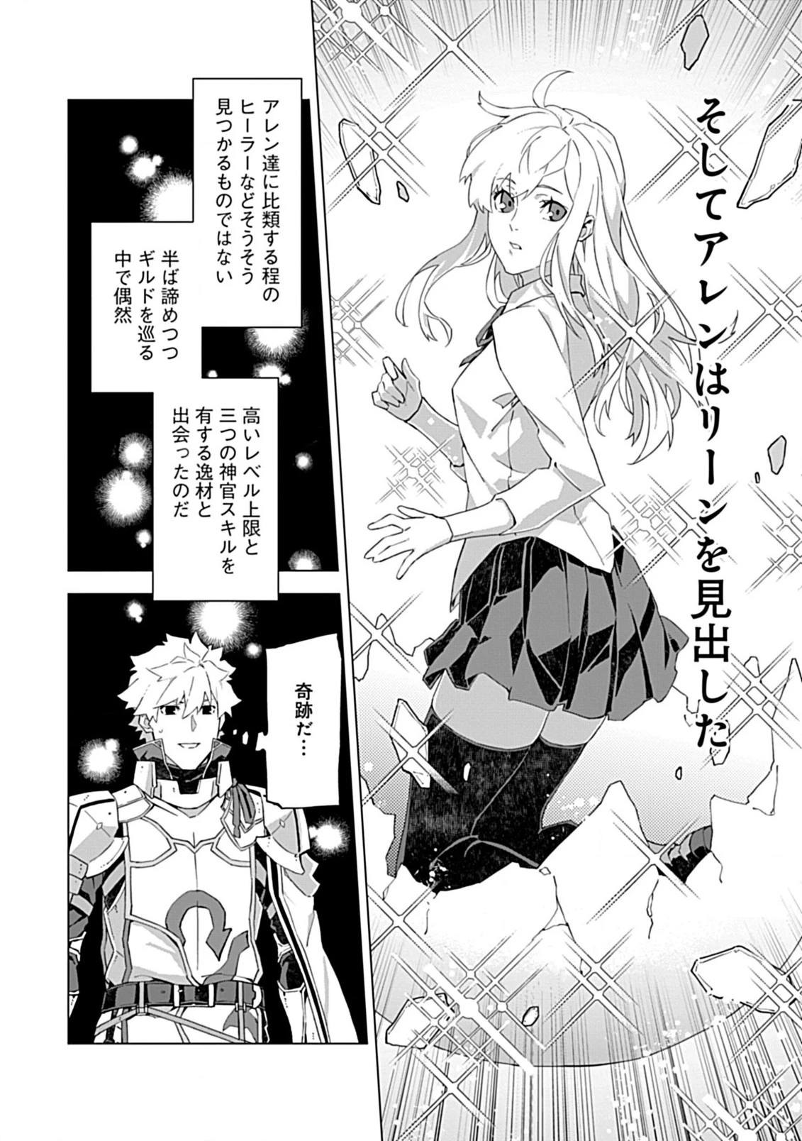 即死と破滅の最弱魔術師 第7話 - 20