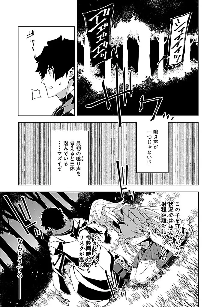 即死と破滅の最弱魔術師 第7.1話 - 4