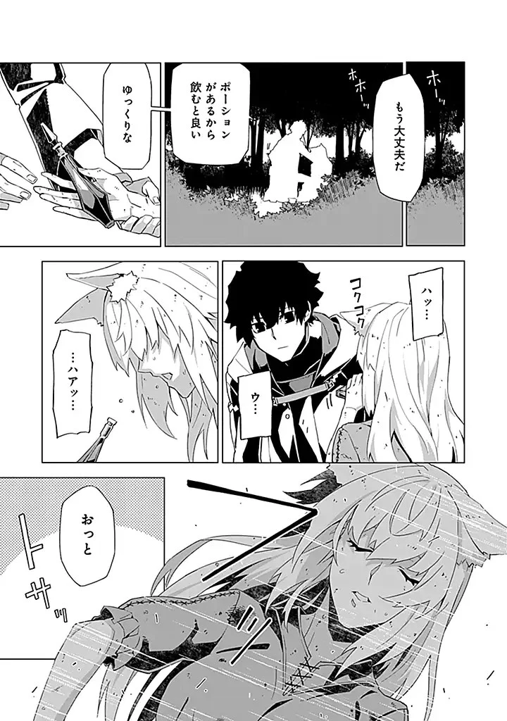 即死と破滅の最弱魔術師 第7.1話 - 10