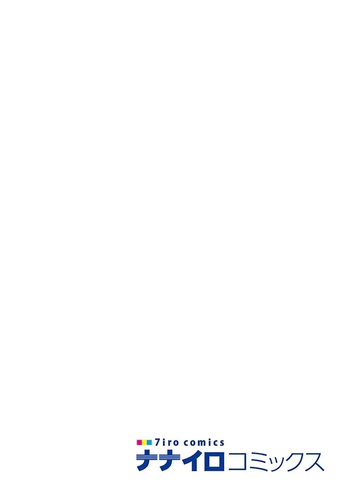 即死と破滅の最弱魔術師 第7.1話 - 14