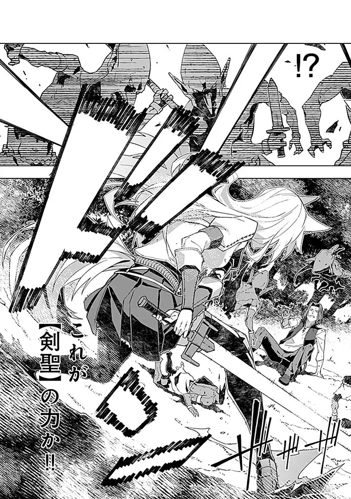 即死と破滅の最弱魔術師 第9.1話 - 4