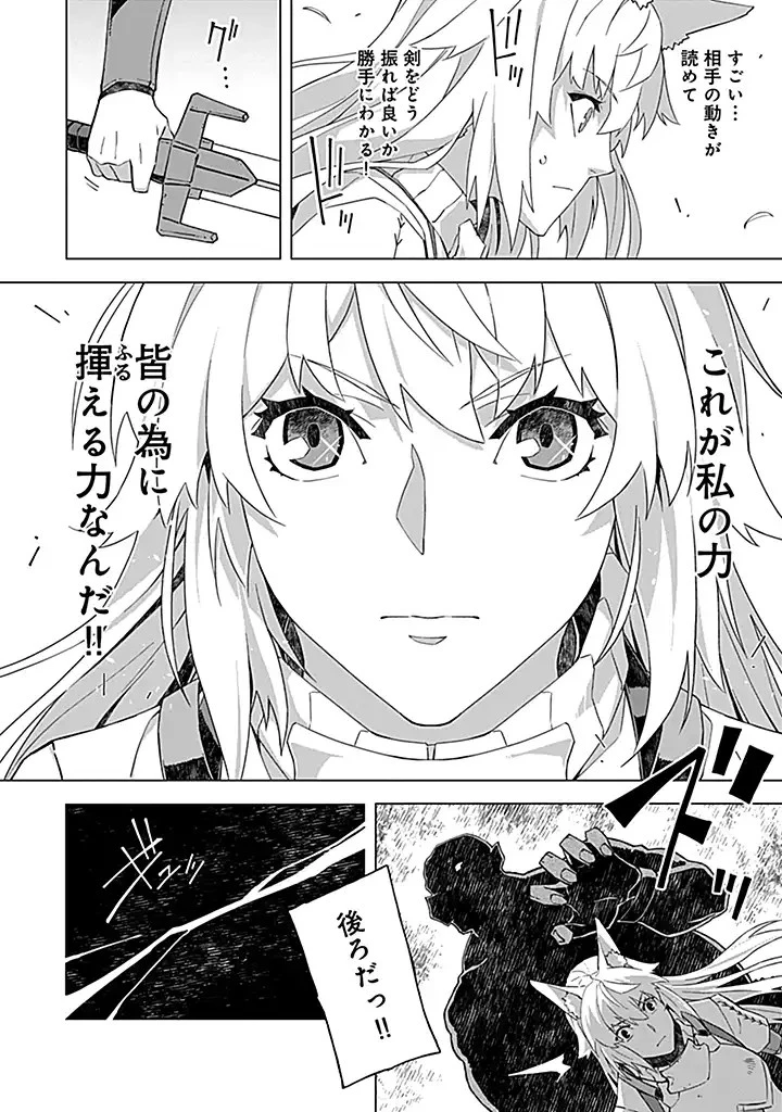 即死と破滅の最弱魔術師 第9.1話 - 5