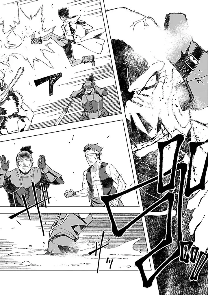 即死と破滅の最弱魔術師 第9.1話 - 9