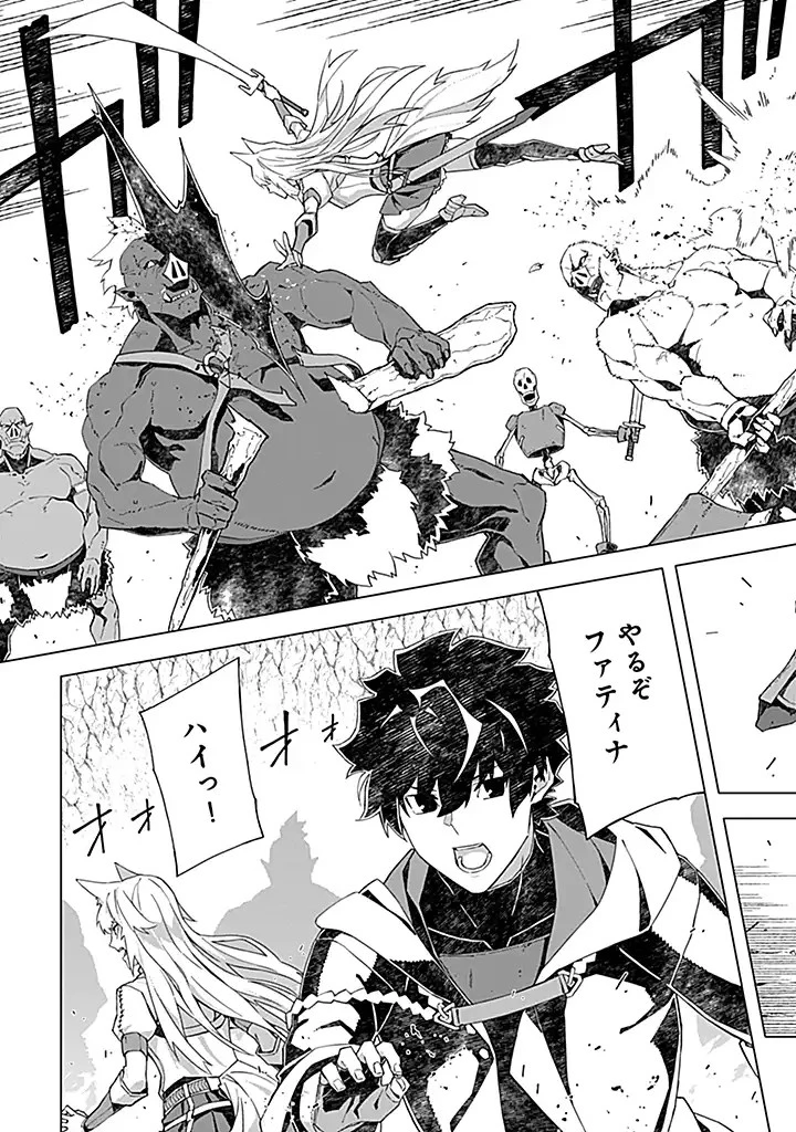 即死と破滅の最弱魔術師 第9.1話 - 10