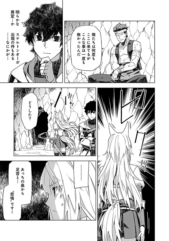 即死と破滅の最弱魔術師 第9.1話 - 14