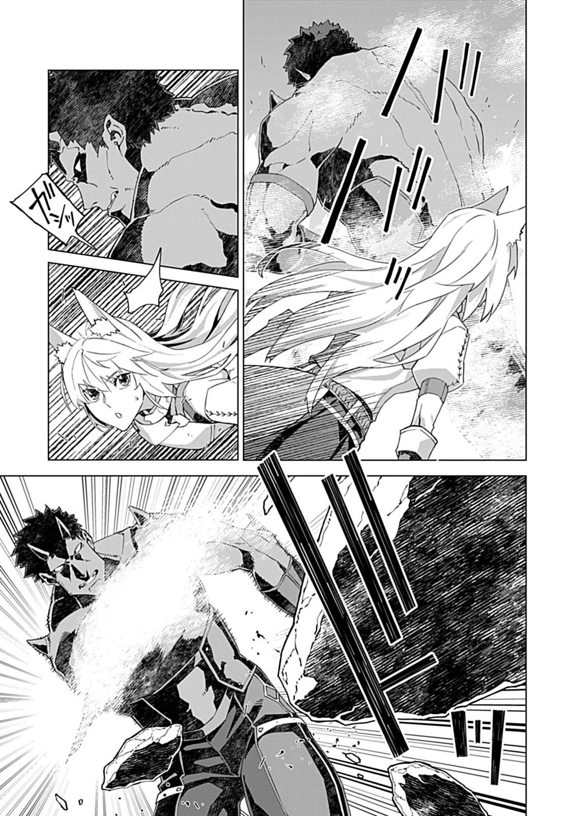 即死と破滅の最弱魔術師 第9.2話 - 5