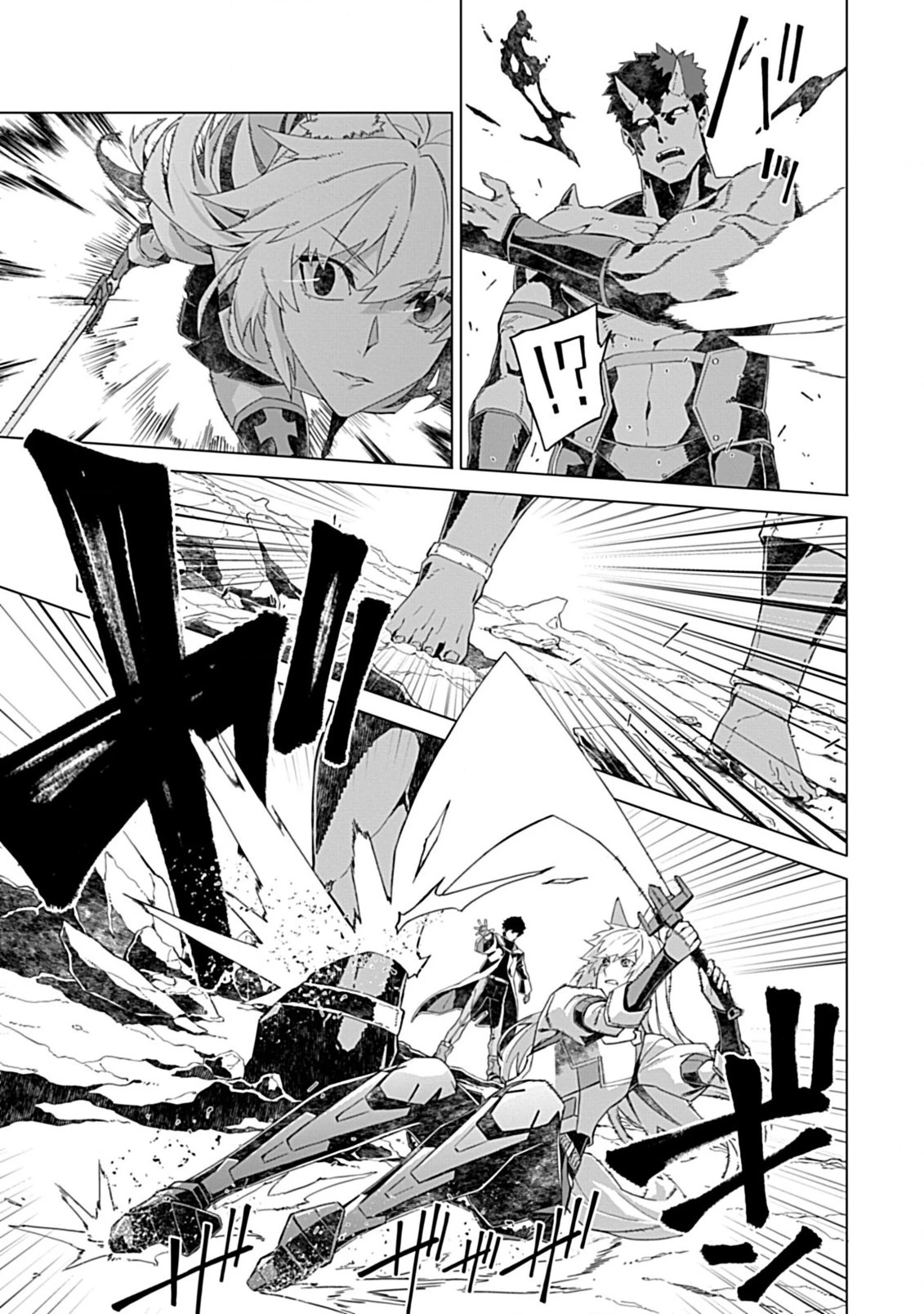 即死と破滅の最弱魔術師 第9.2話 - 7