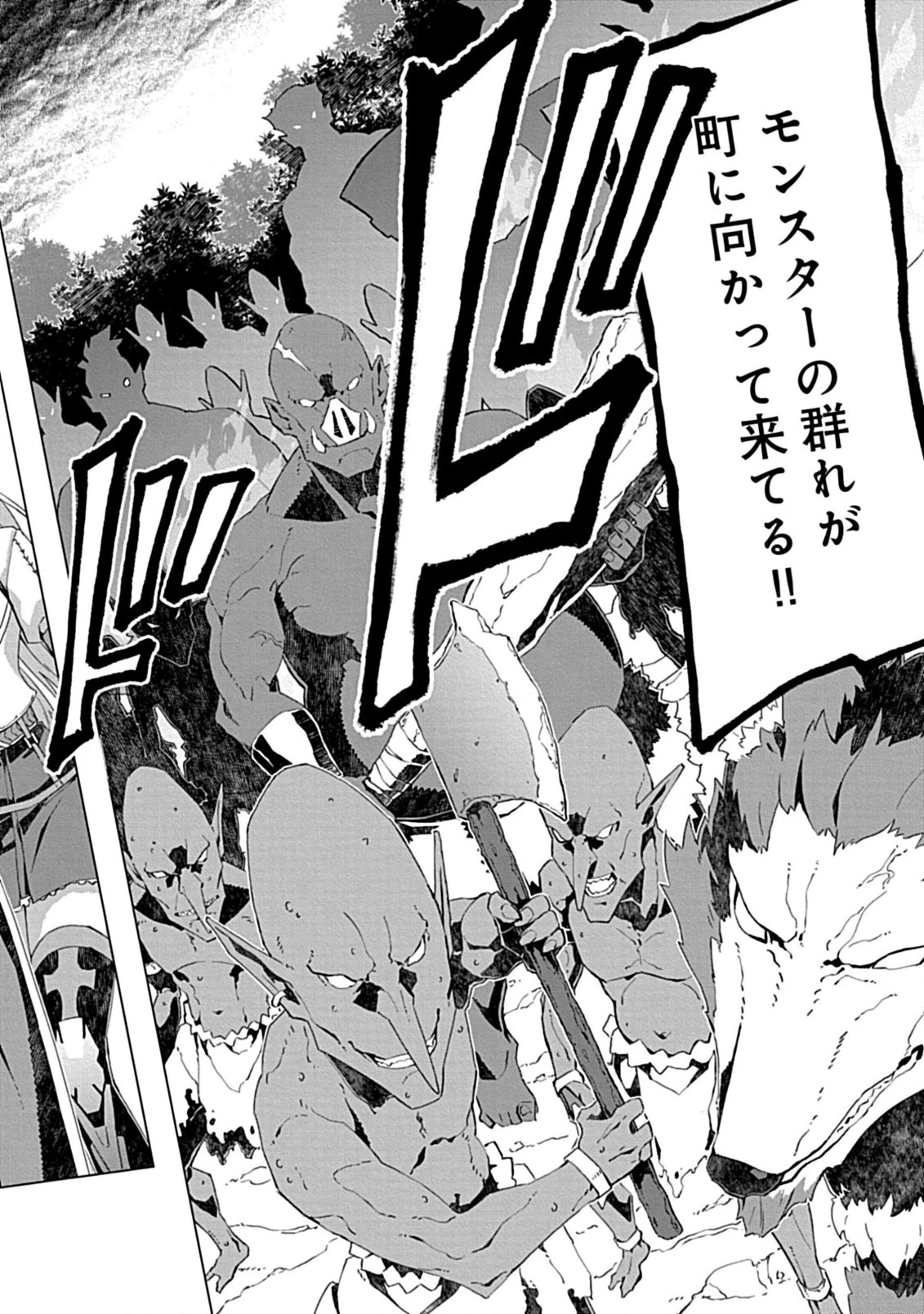 即死と破滅の最弱魔術師 第10.1話 - 6