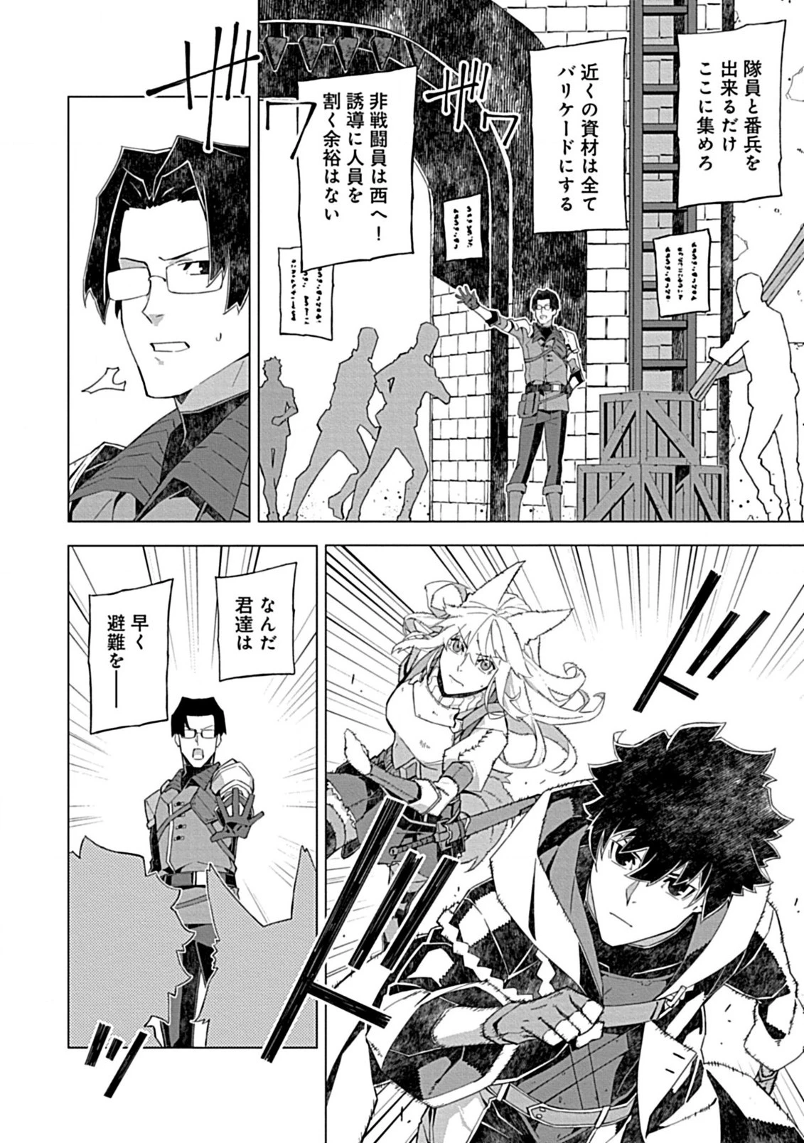 即死と破滅の最弱魔術師 第10.2話 - 5