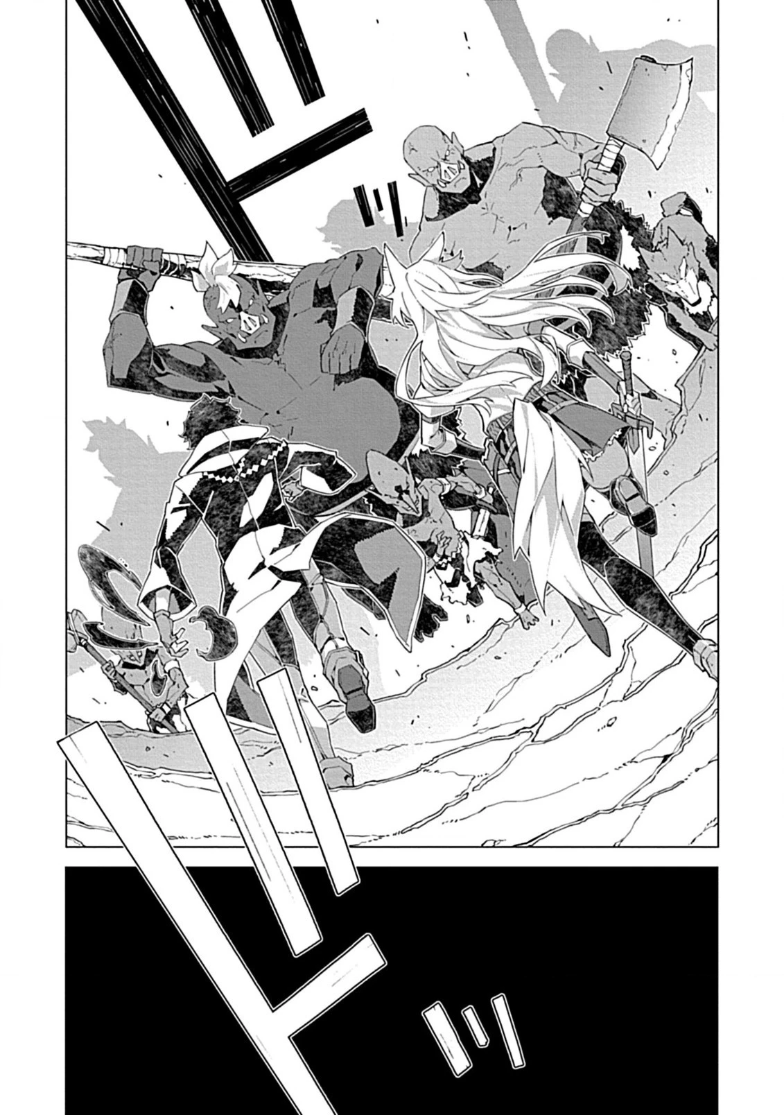 即死と破滅の最弱魔術師 第10.2話 - 9