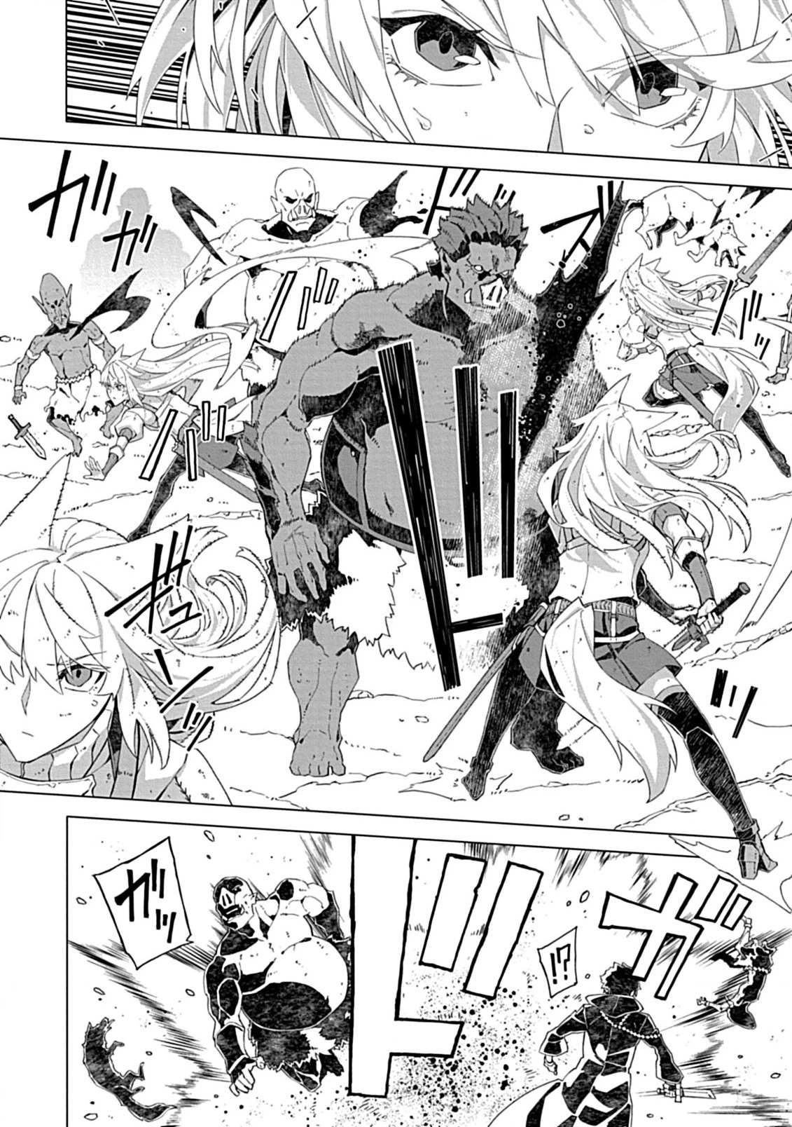 即死と破滅の最弱魔術師 第11.1話 - 5