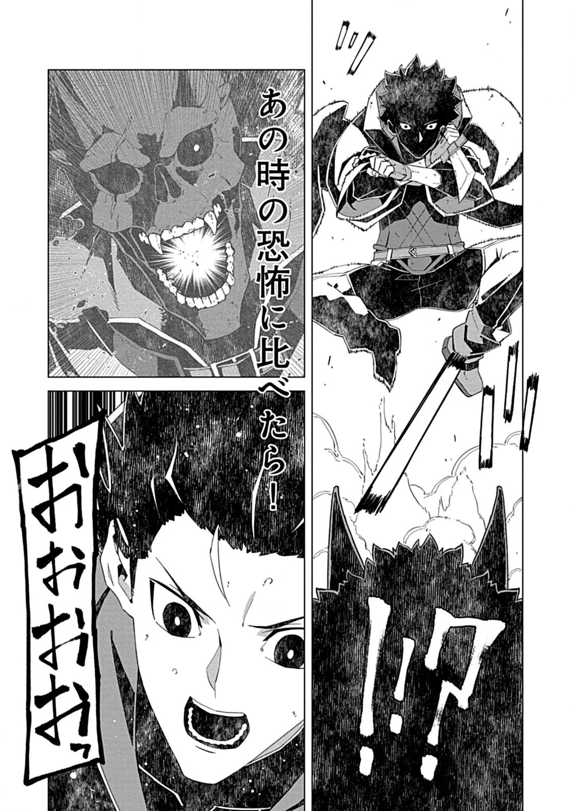 即死と破滅の最弱魔術師 第11.1話 - 7