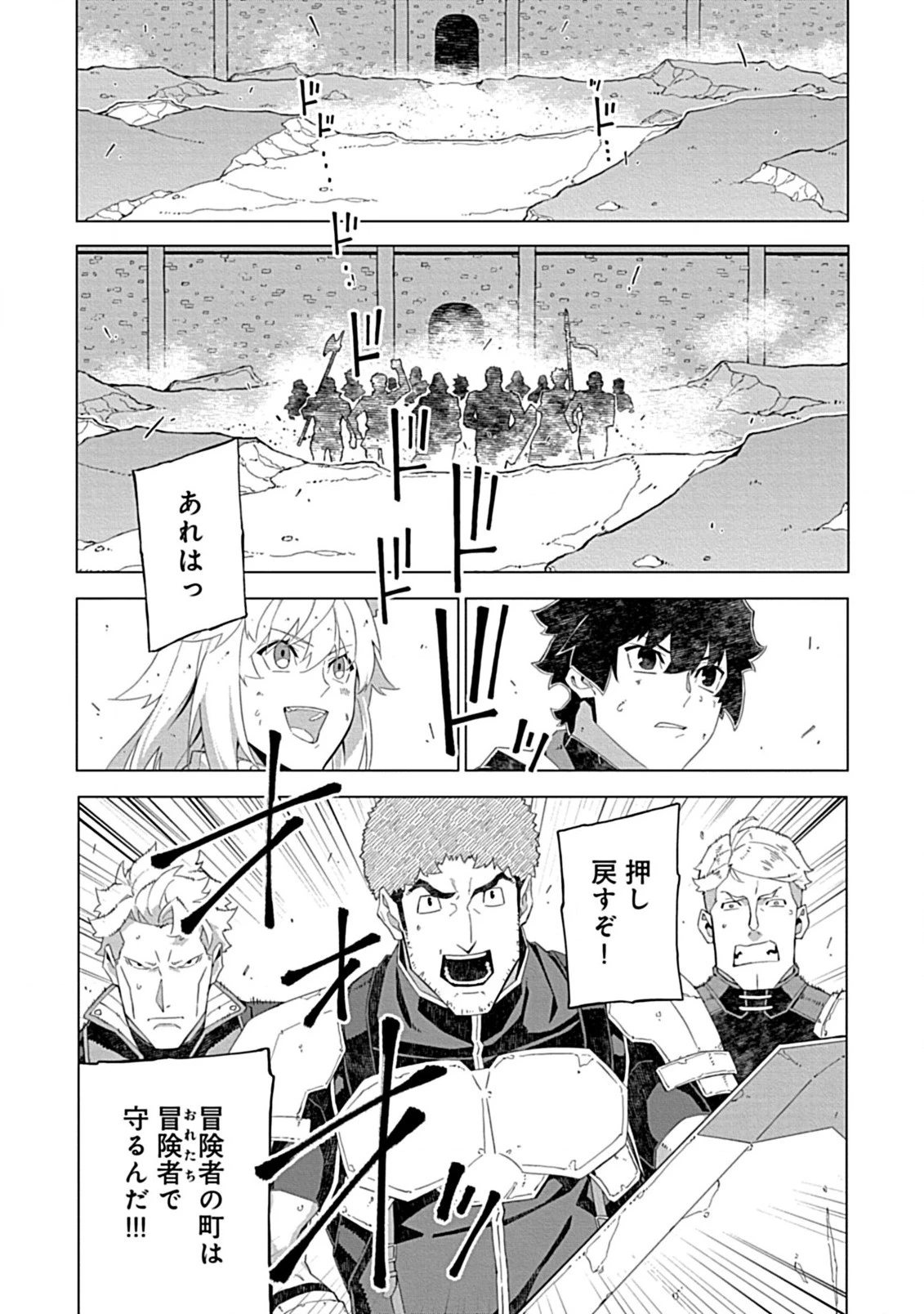 即死と破滅の最弱魔術師 第11.1話 - 12