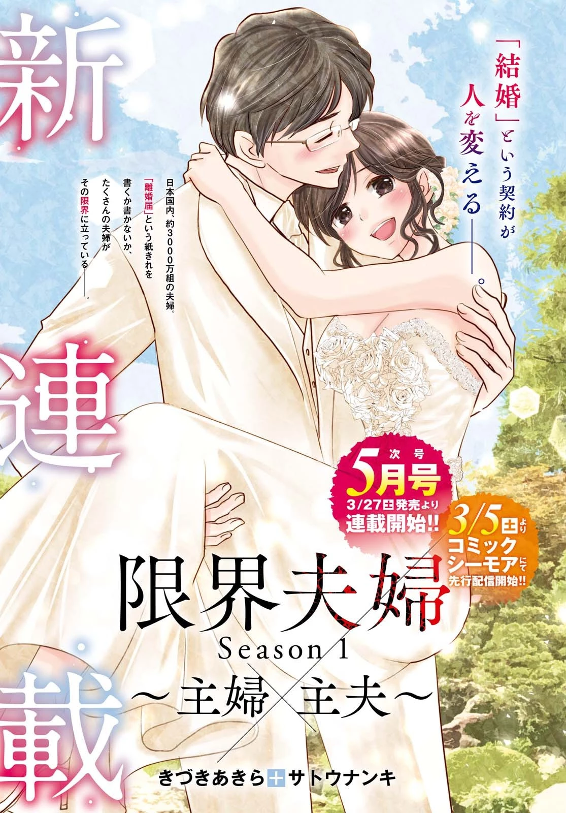 いつか、眠りにつく日 第1話 - 5