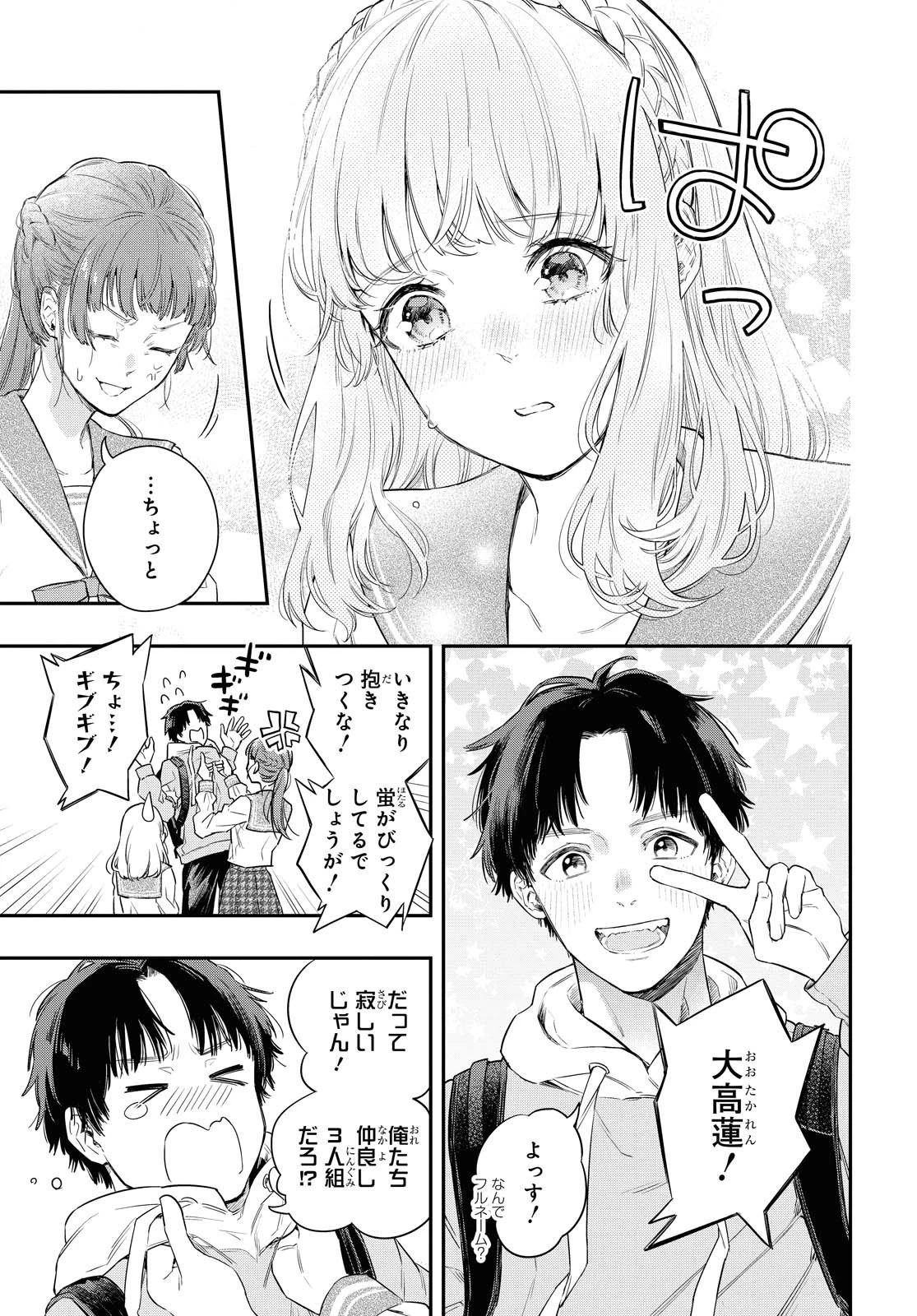 いつか、眠りにつく日 第1話 - 10