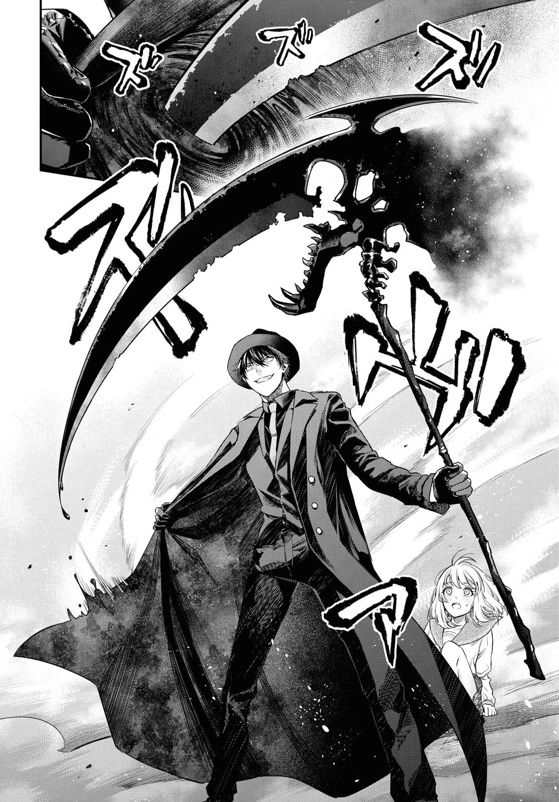 いつか、眠りにつく日 第2話 - 4