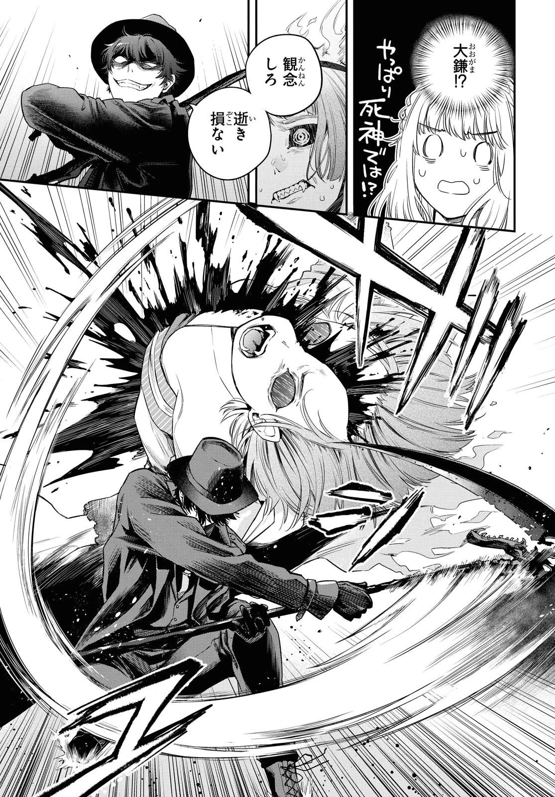 いつか、眠りにつく日 第2話 - 5